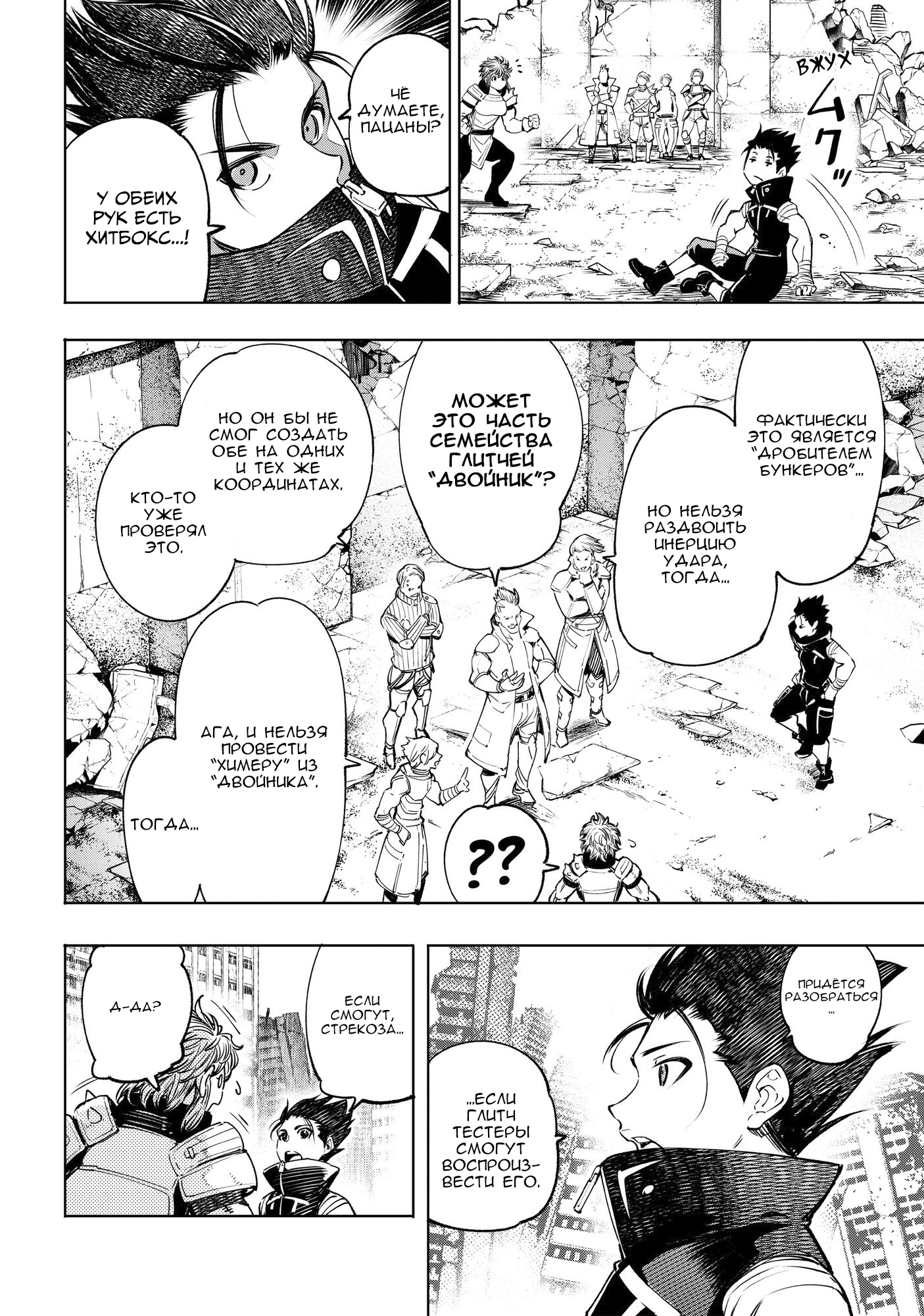 Read Рубеж Шангри-Ла любитель игрошлака бросает вызов топ игре Manga Online