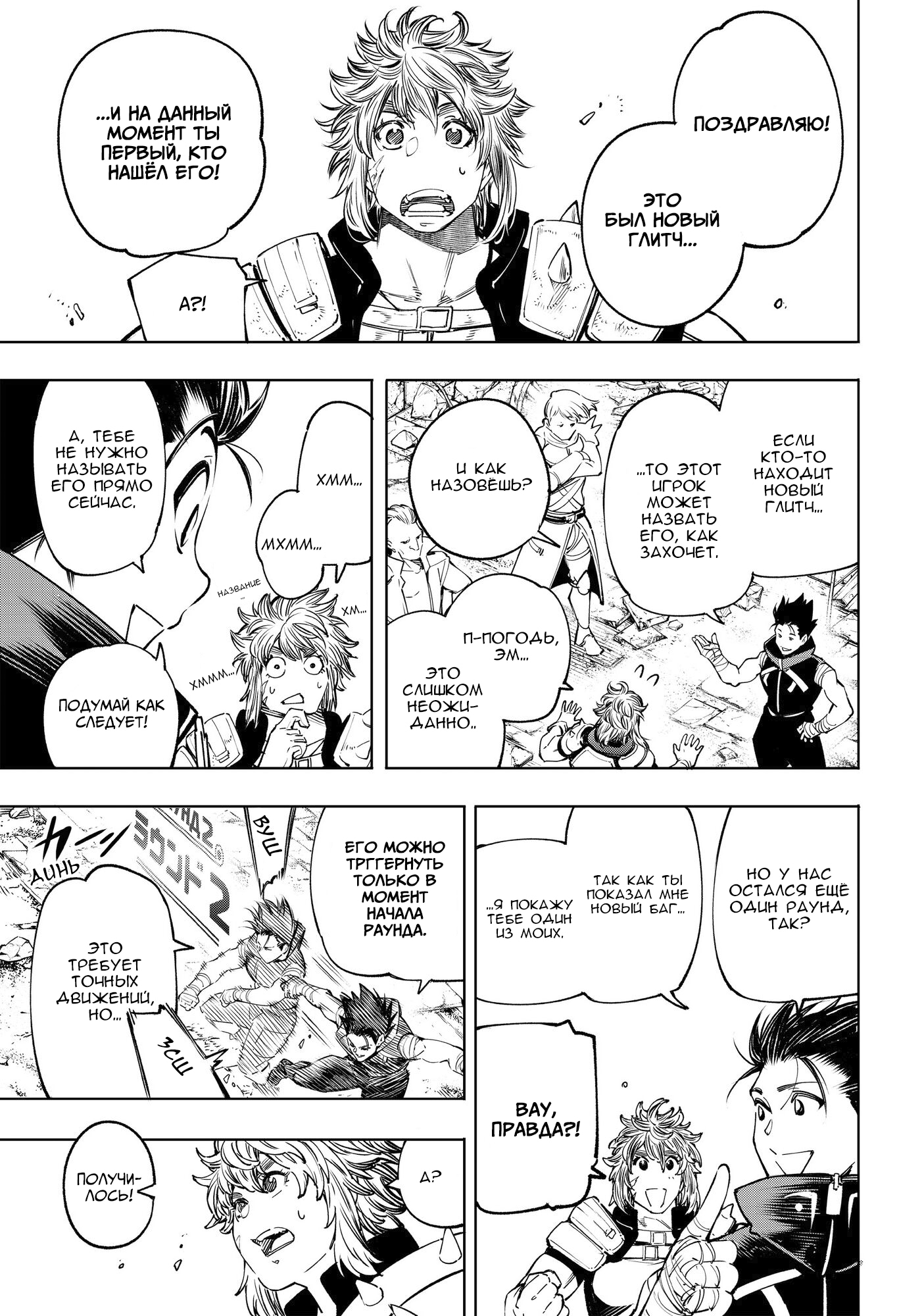 Read Рубеж Шангри-Ла любитель игрошлака бросает вызов топ игре Manga Online