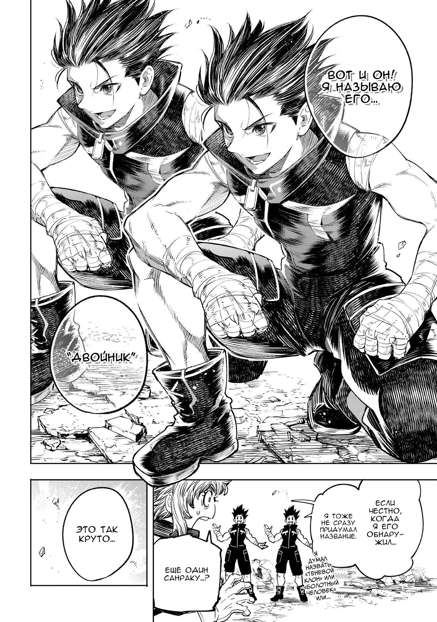 Read Рубеж Шангри-Ла любитель игрошлака бросает вызов топ игре Manga Online