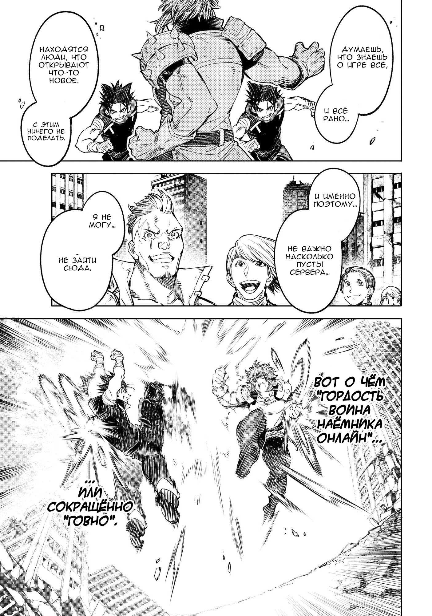 Read Рубеж Шангри-Ла любитель игрошлака бросает вызов топ игре Manga Online