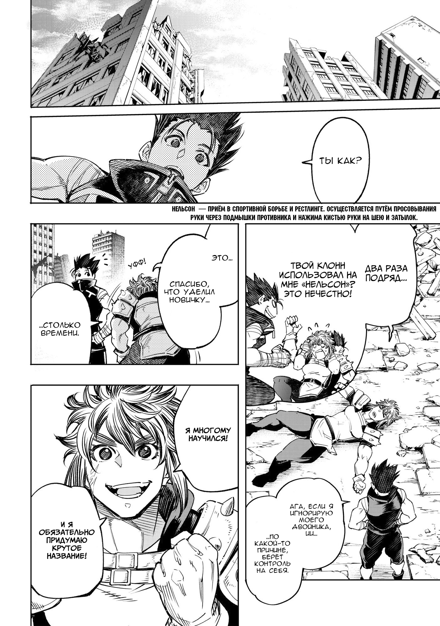 Read Рубеж Шангри-Ла любитель игрошлака бросает вызов топ игре Manga Online