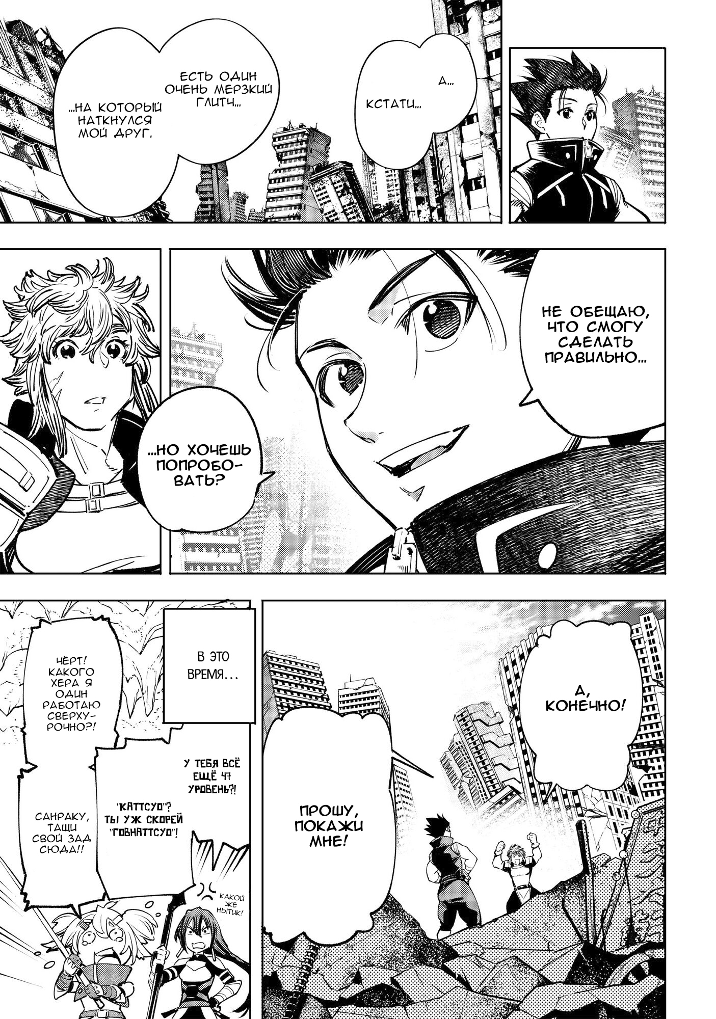 Read Рубеж Шангри-Ла любитель игрошлака бросает вызов топ игре Manga Online