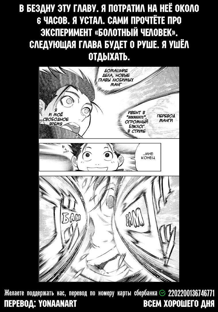 Read Рубеж Шангри-Ла любитель игрошлака бросает вызов топ игре Manga Online