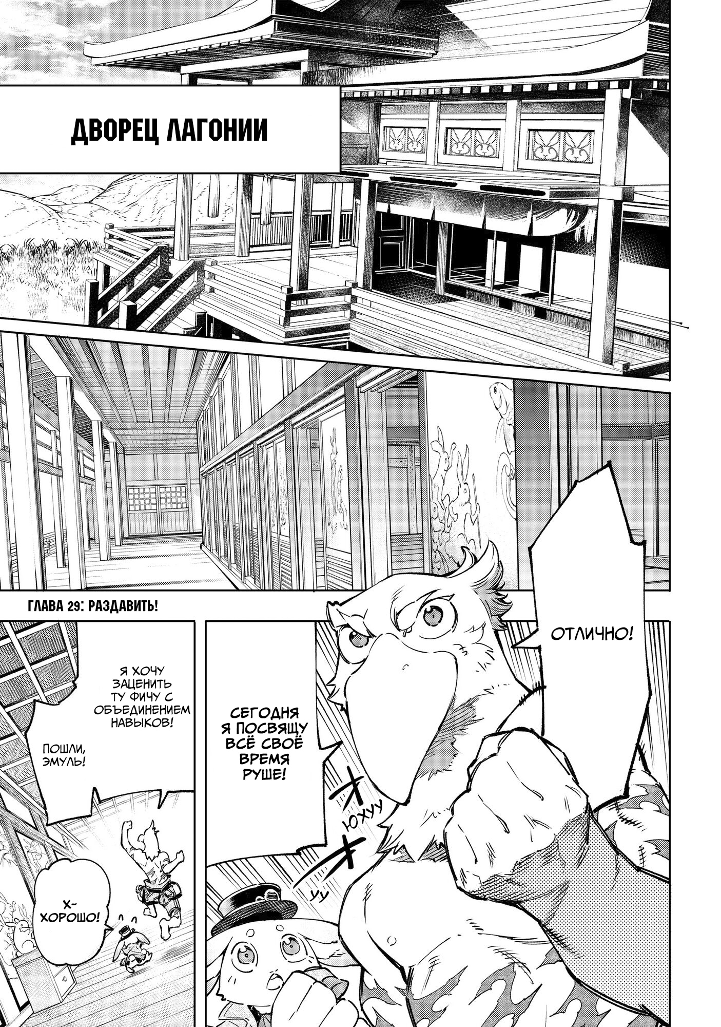 Read Рубеж Шангри-Ла любитель игрошлака бросает вызов топ игре Manga Online