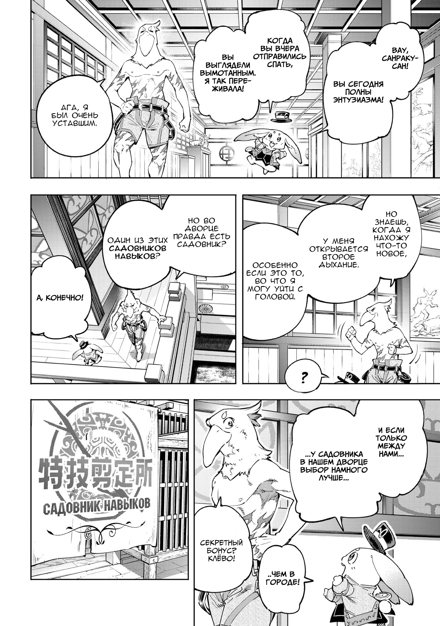 Read Рубеж Шангри-Ла любитель игрошлака бросает вызов топ игре Manga Online