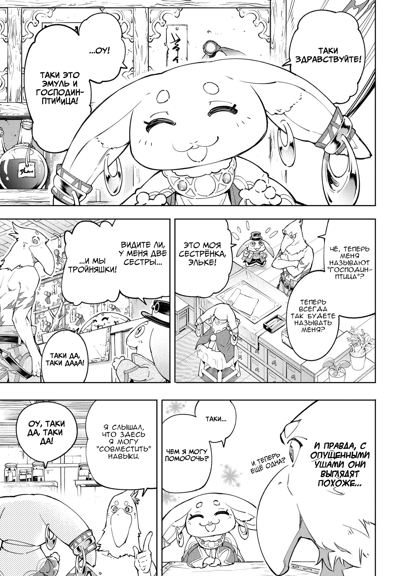 Read Рубеж Шангри-Ла любитель игрошлака бросает вызов топ игре Manga Online