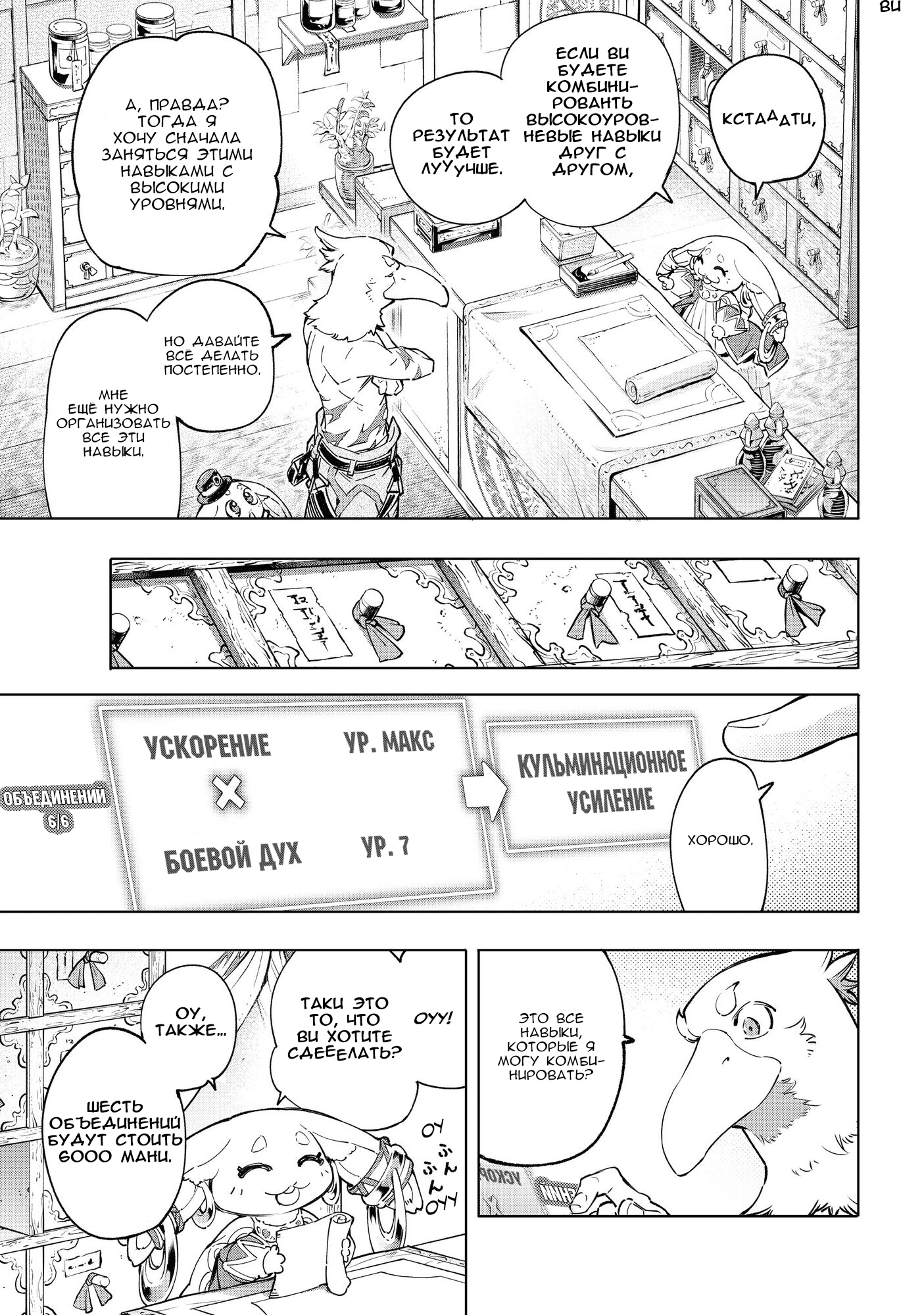 Read Рубеж Шангри-Ла любитель игрошлака бросает вызов топ игре Manga Online