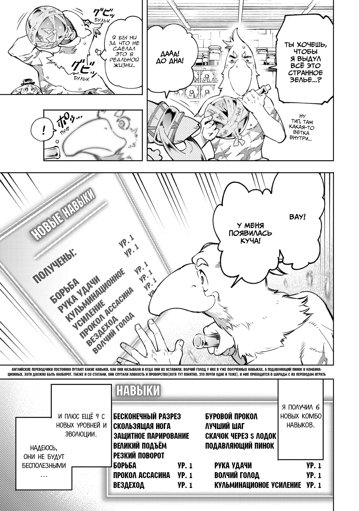 Read Рубеж Шангри-Ла любитель игрошлака бросает вызов топ игре Manga Online