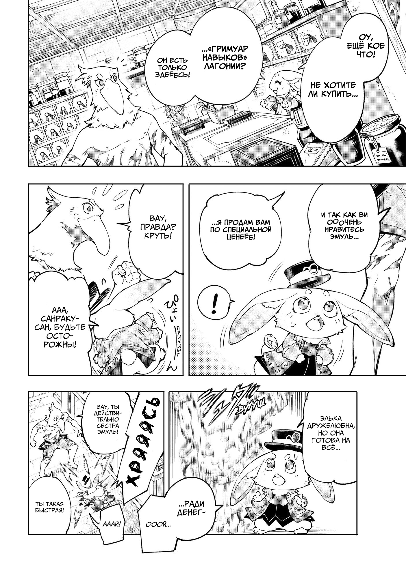 Read Рубеж Шангри-Ла любитель игрошлака бросает вызов топ игре Manga Online