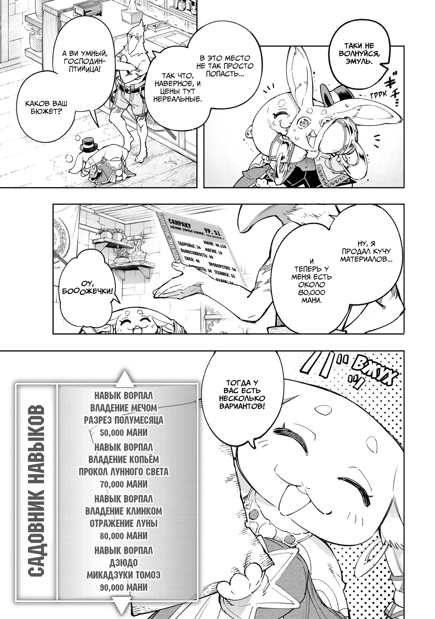 Read Рубеж Шангри-Ла любитель игрошлака бросает вызов топ игре Manga Online