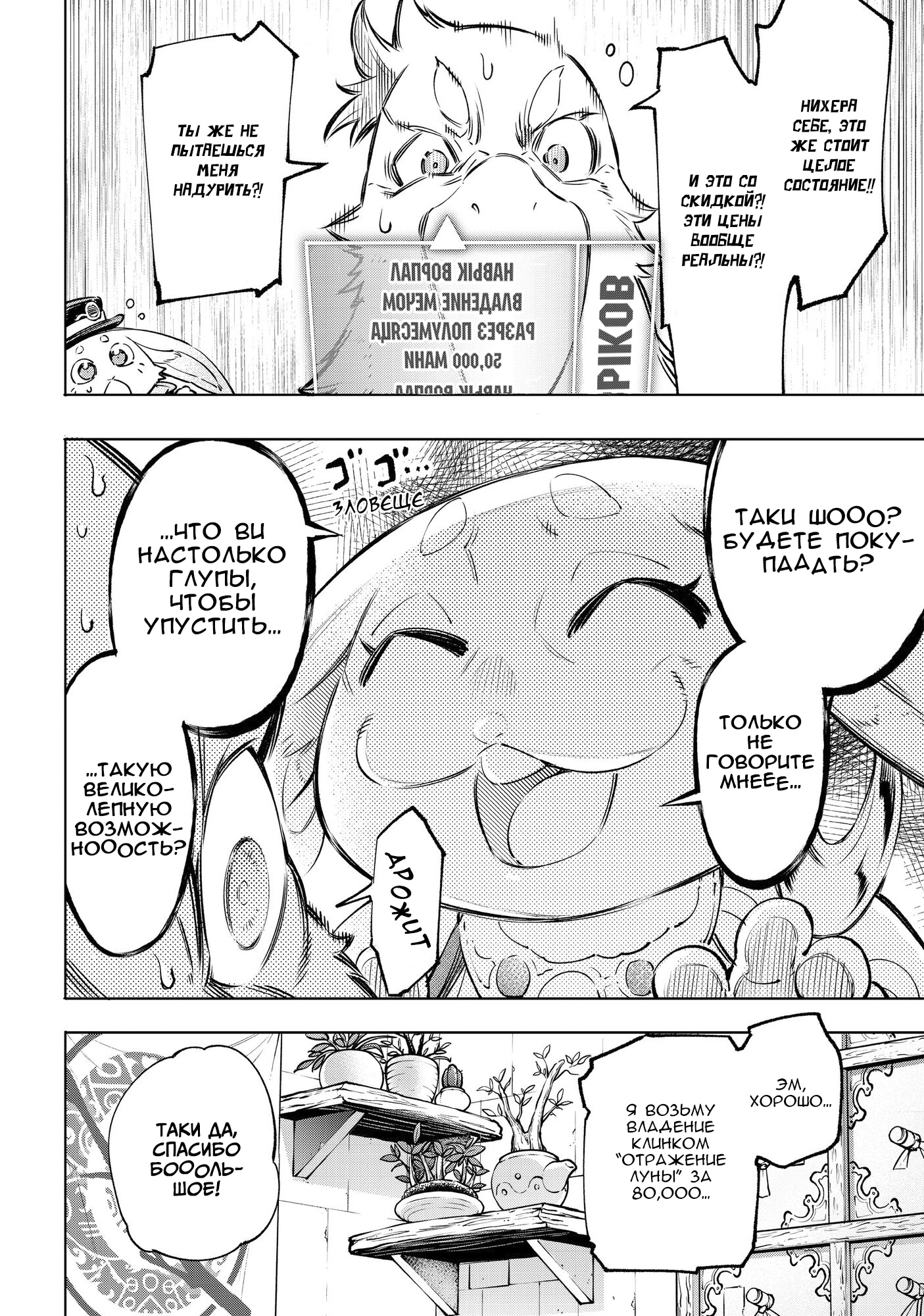 Read Рубеж Шангри-Ла любитель игрошлака бросает вызов топ игре Manga Online