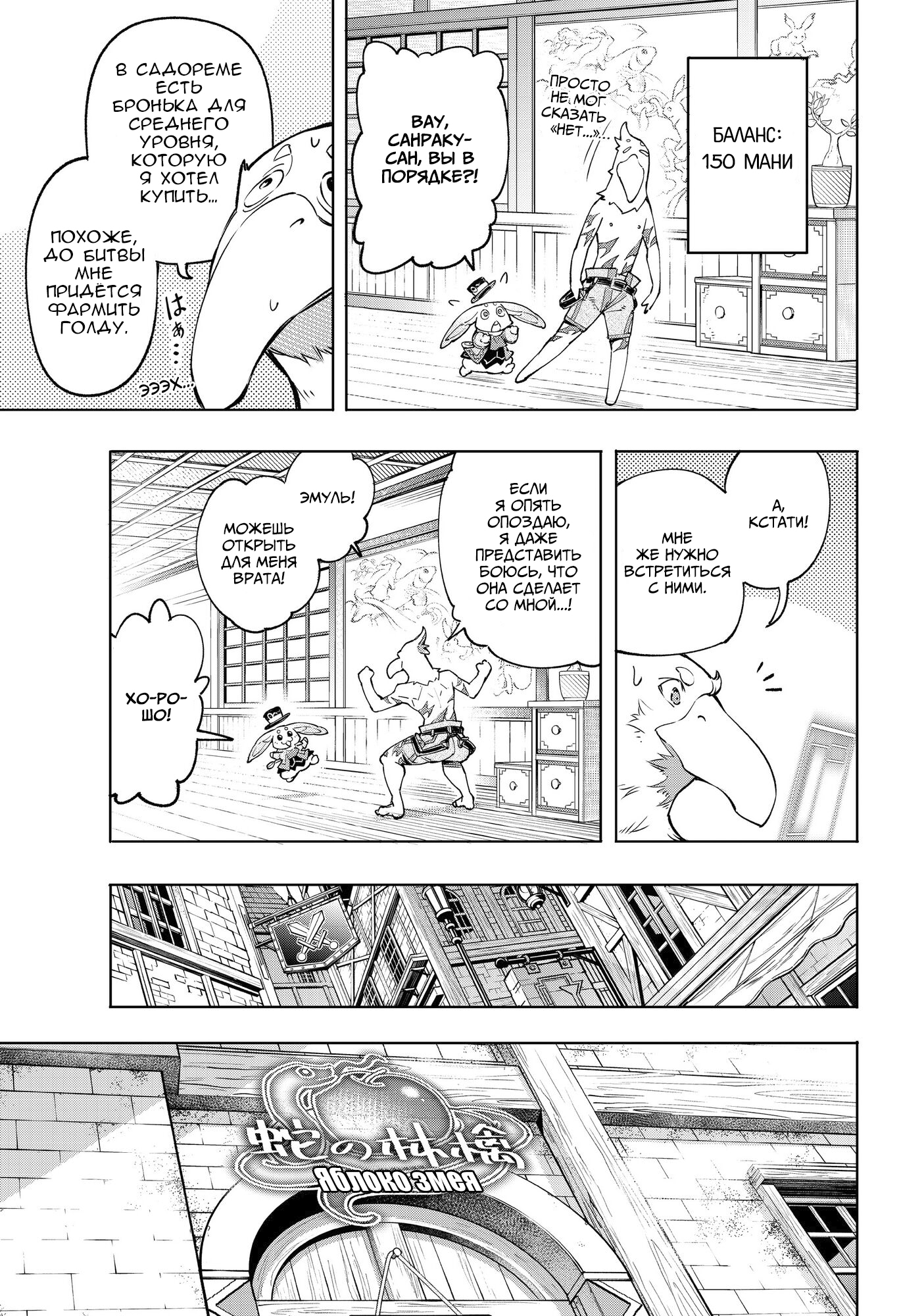 Read Рубеж Шангри-Ла любитель игрошлака бросает вызов топ игре Manga Online