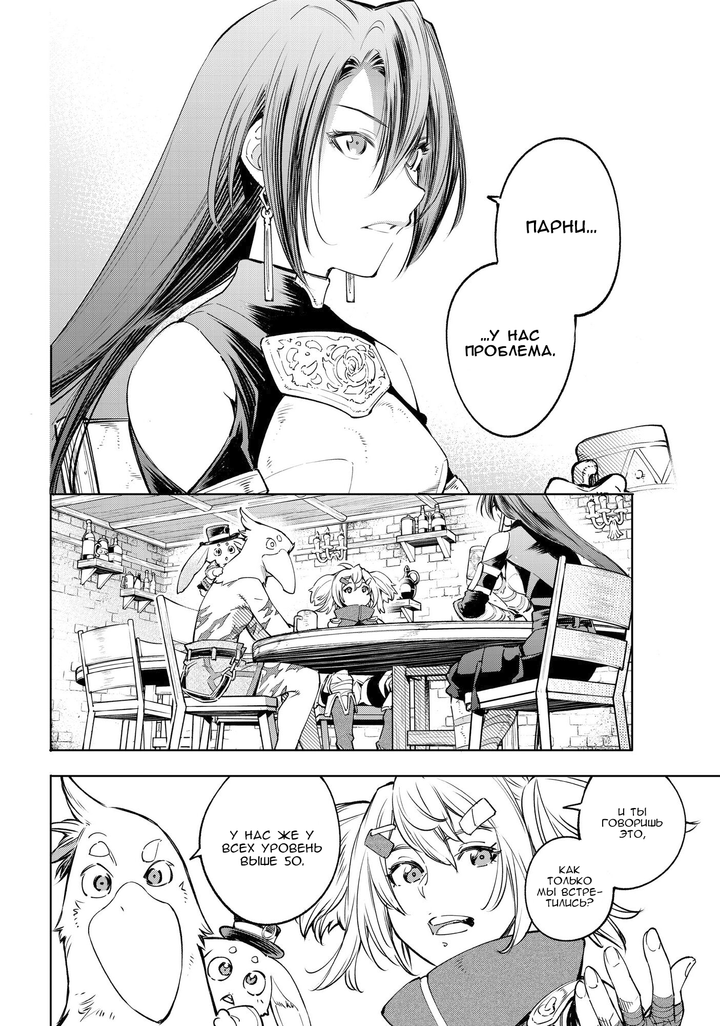 Read Рубеж Шангри-Ла любитель игрошлака бросает вызов топ игре Manga Online