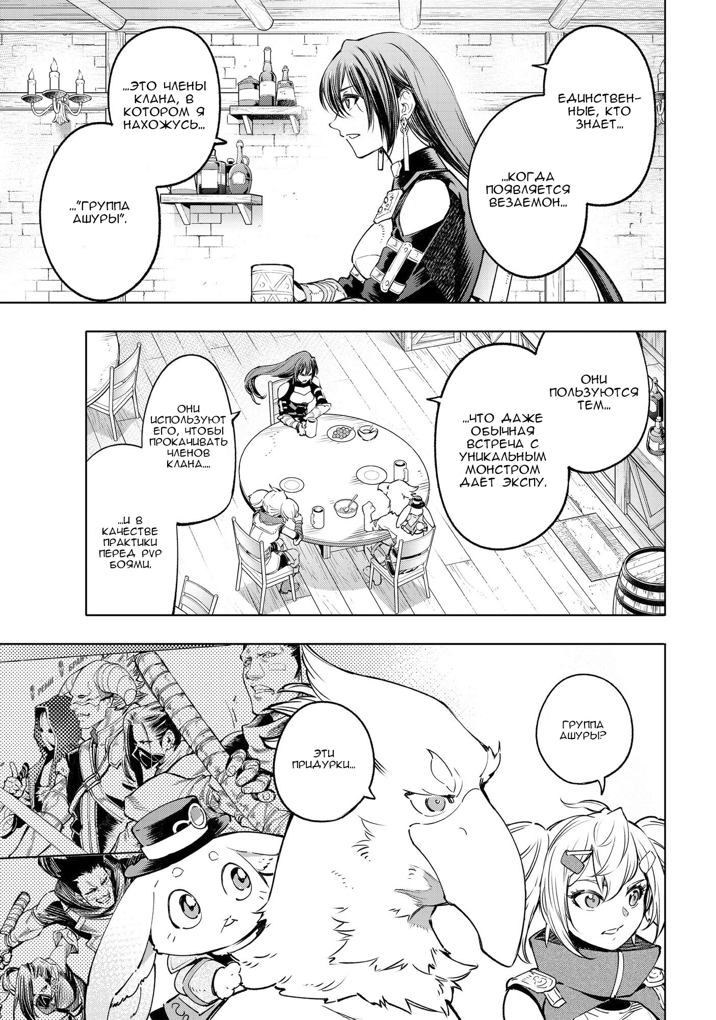 Read Рубеж Шангри-Ла любитель игрошлака бросает вызов топ игре Manga Online