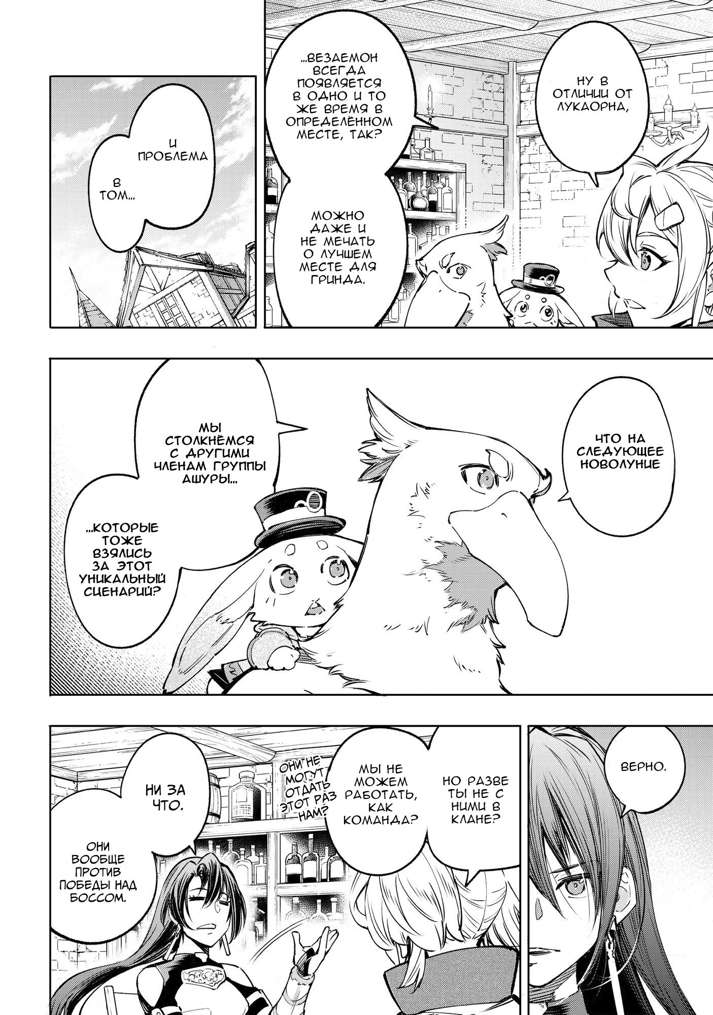 Read Рубеж Шангри-Ла любитель игрошлака бросает вызов топ игре Manga Online