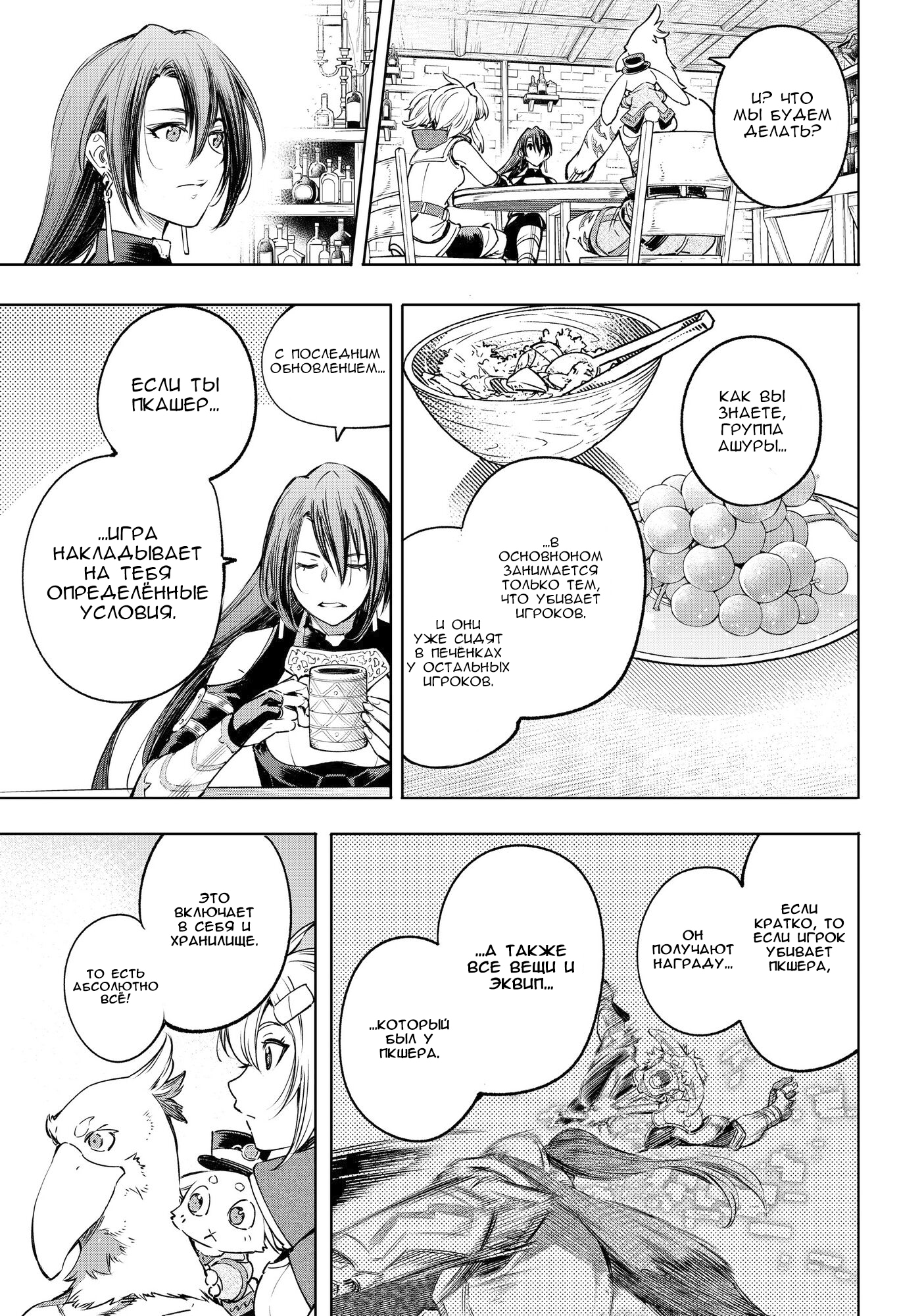 Read Рубеж Шангри-Ла любитель игрошлака бросает вызов топ игре Manga Online