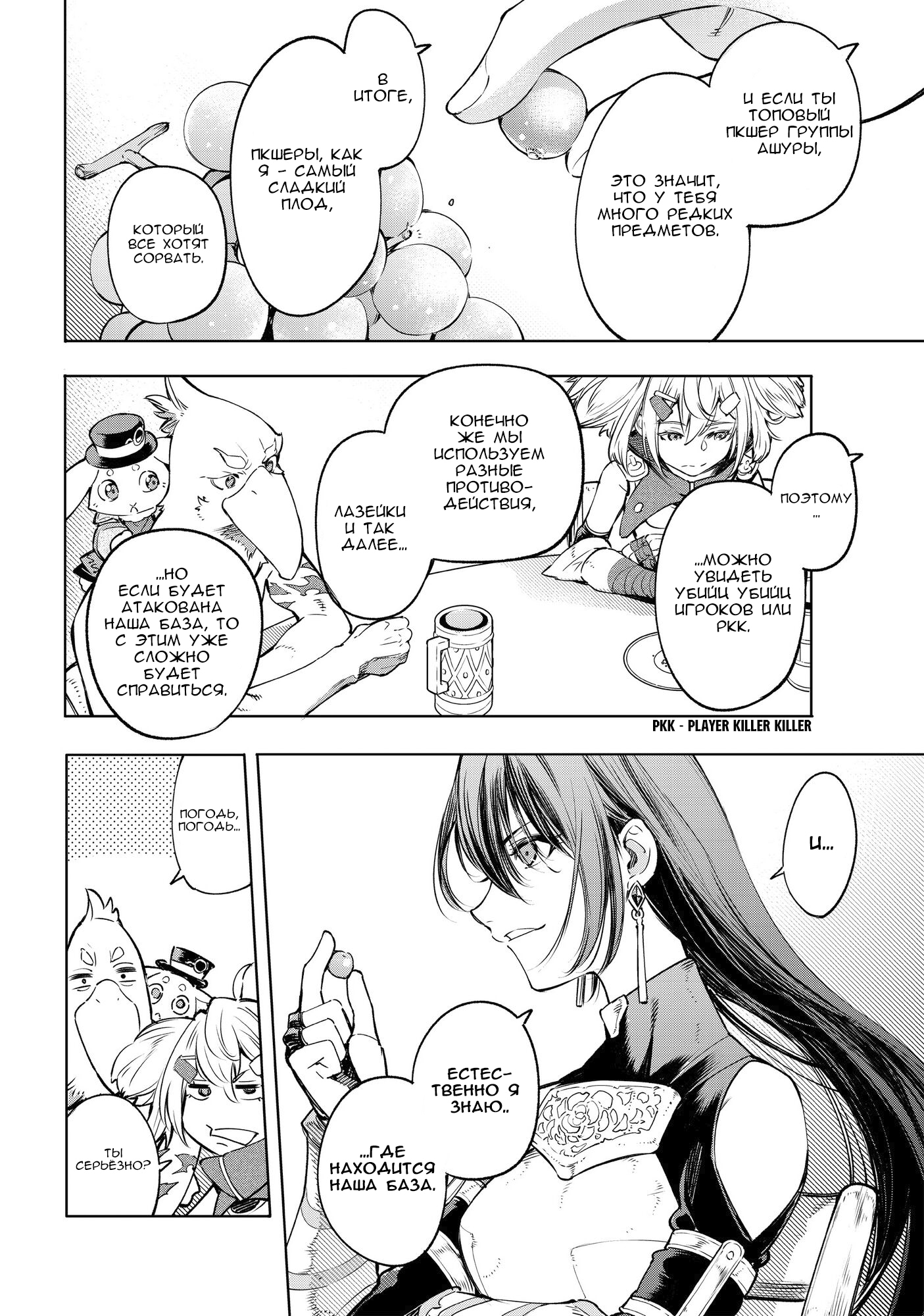 Read Рубеж Шангри-Ла любитель игрошлака бросает вызов топ игре Manga Online