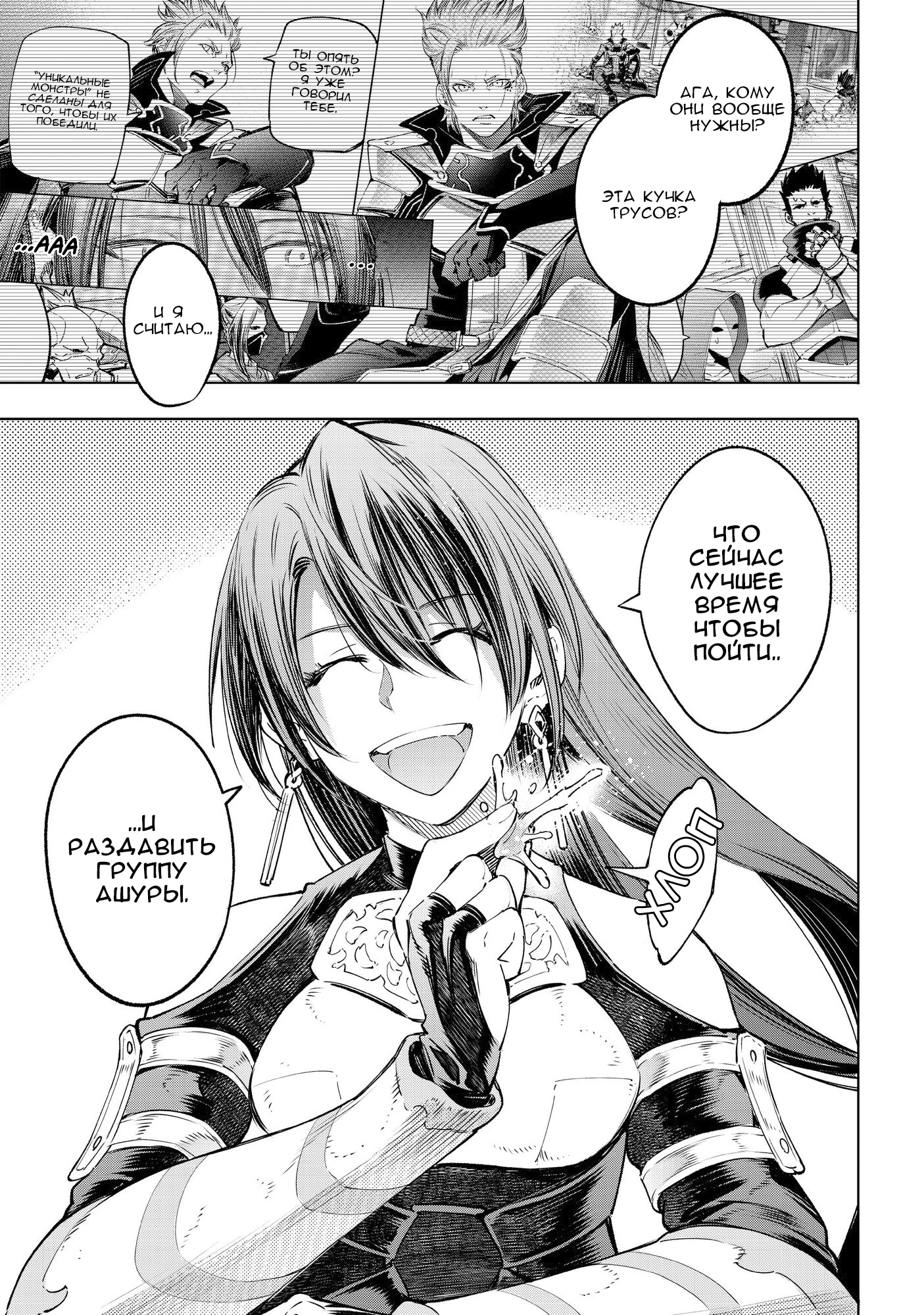 Read Рубеж Шангри-Ла любитель игрошлака бросает вызов топ игре Manga Online