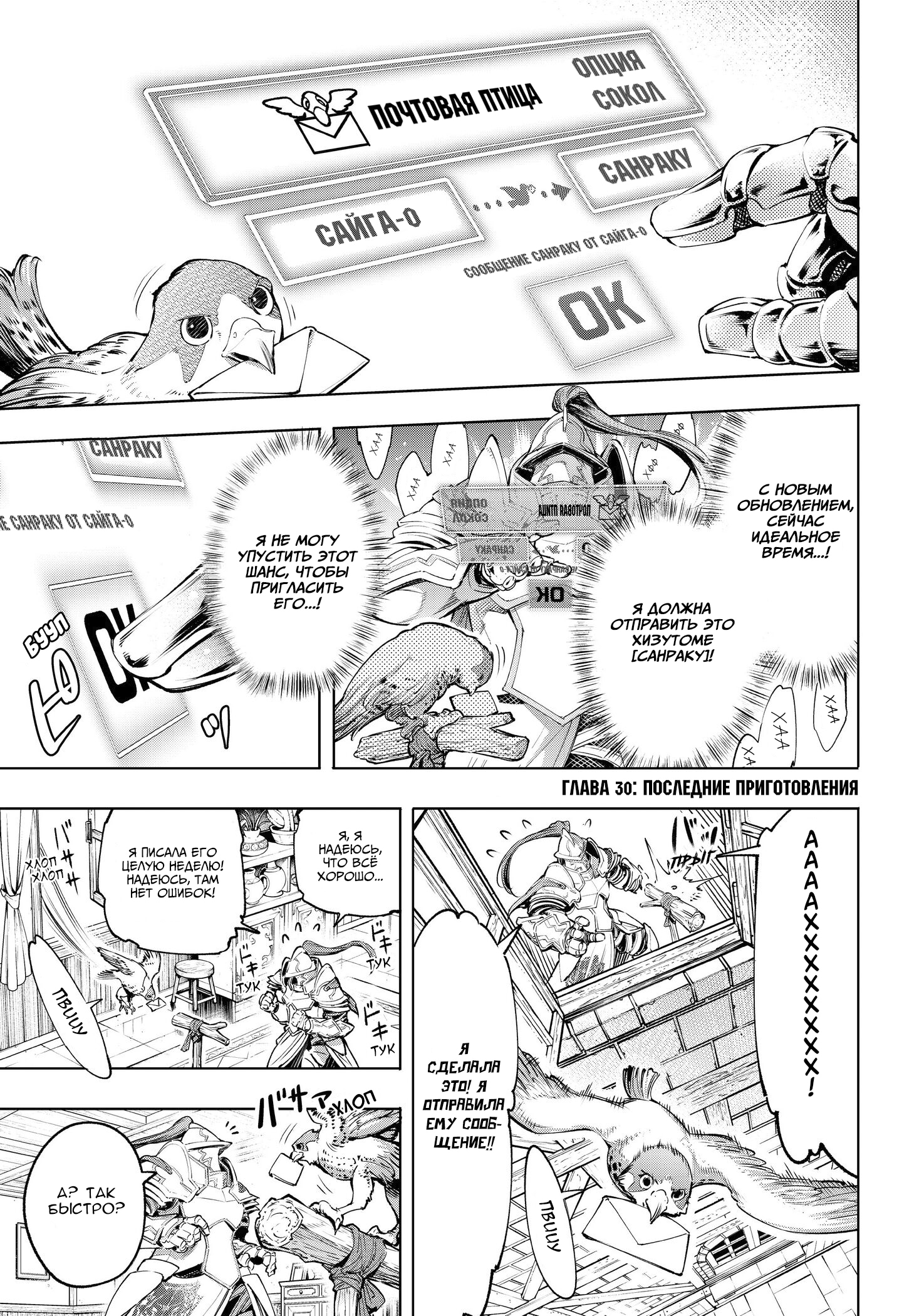 Read Рубеж Шангри-Ла любитель игрошлака бросает вызов топ игре Manga Online