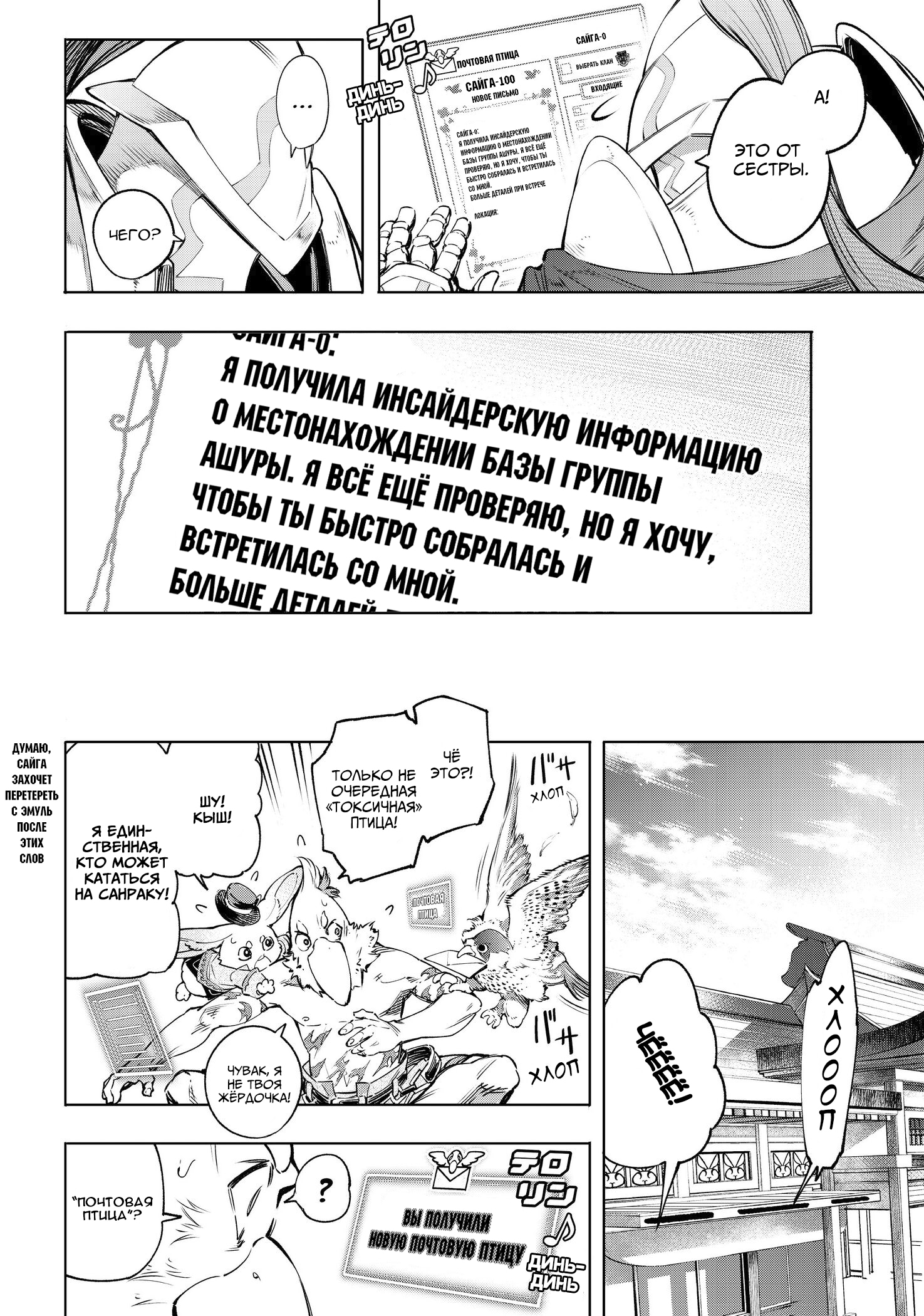 Read Рубеж Шангри-Ла любитель игрошлака бросает вызов топ игре Manga Online