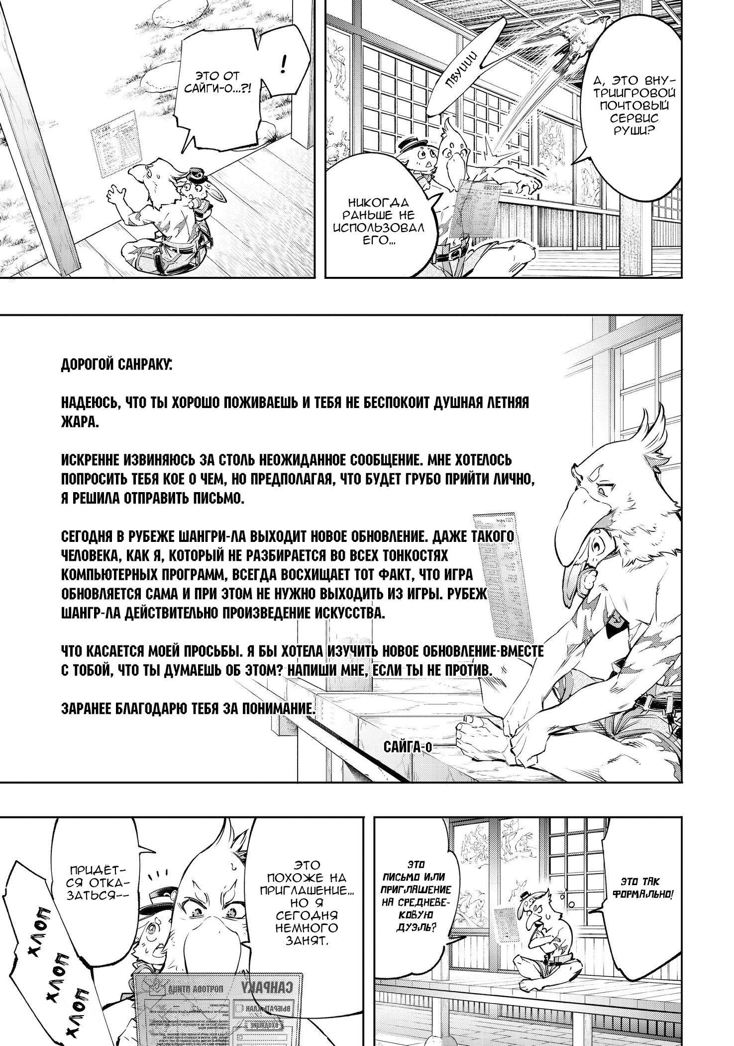 Read Рубеж Шангри-Ла любитель игрошлака бросает вызов топ игре Manga Online