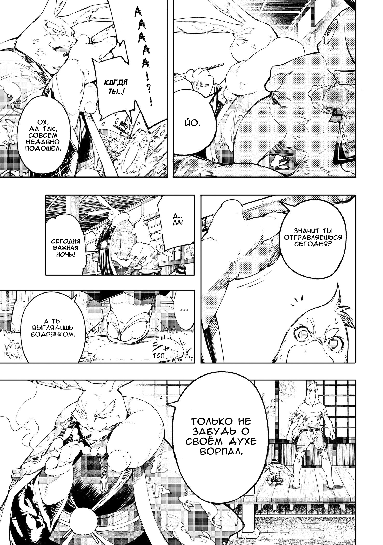 Read Рубеж Шангри-Ла любитель игрошлака бросает вызов топ игре Manga Online