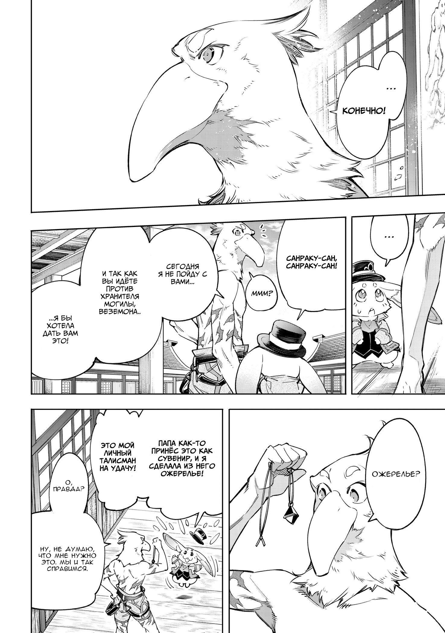 Read Рубеж Шангри-Ла любитель игрошлака бросает вызов топ игре Manga Online