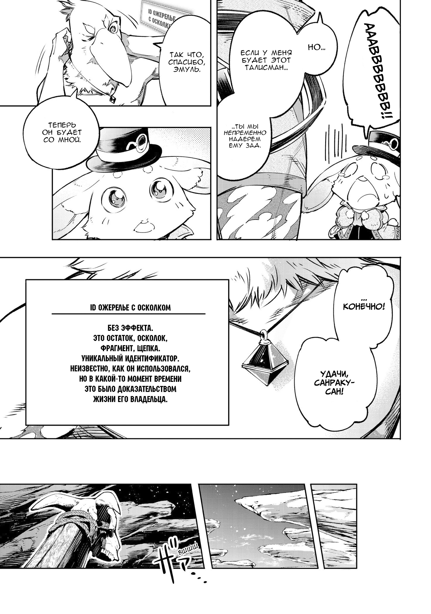 Read Рубеж Шангри-Ла любитель игрошлака бросает вызов топ игре Manga Online