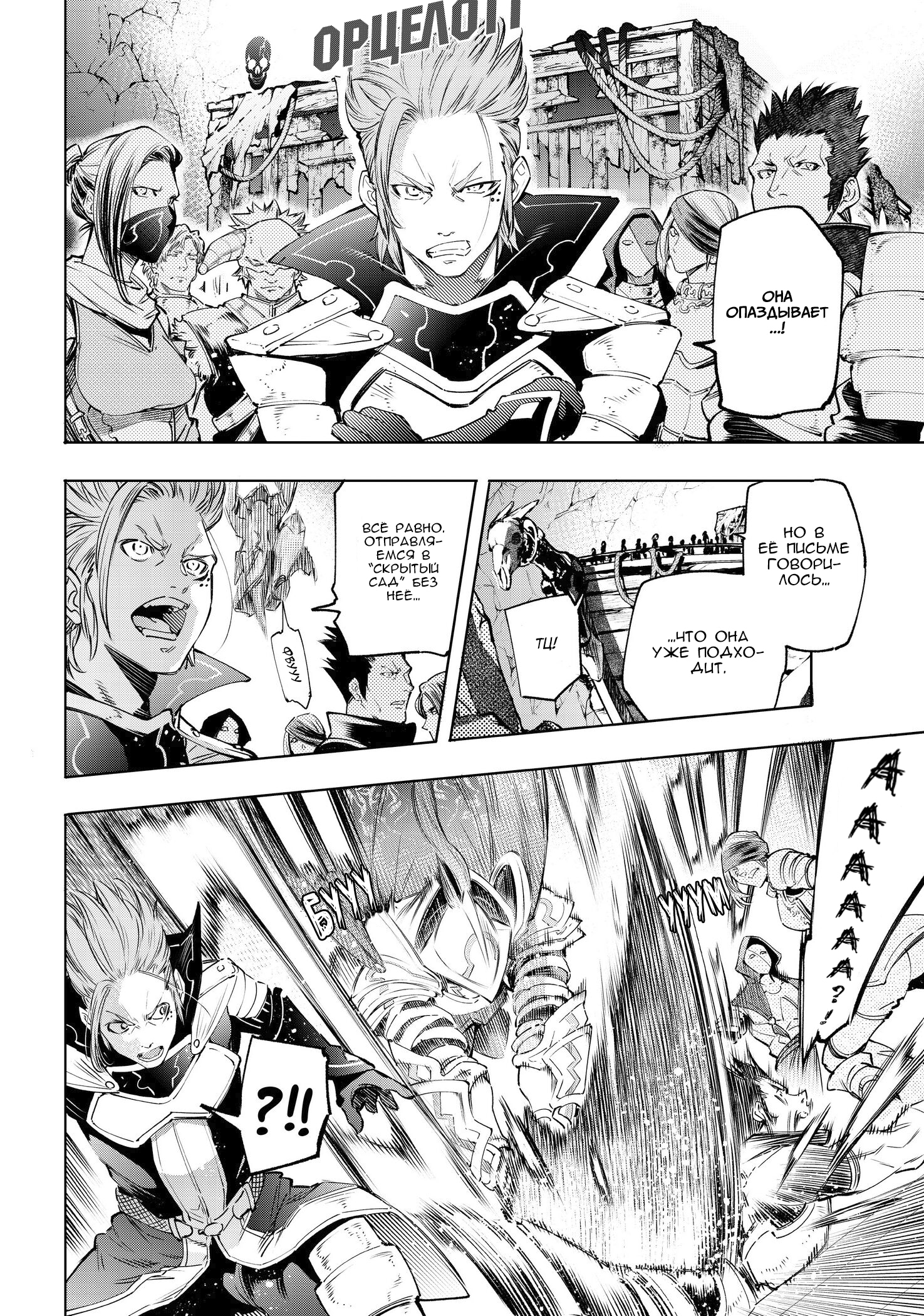 Read Рубеж Шангри-Ла любитель игрошлака бросает вызов топ игре Manga Online