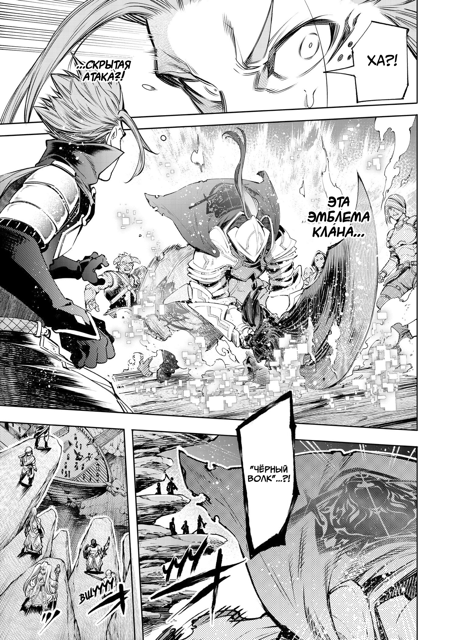 Read Рубеж Шангри-Ла любитель игрошлака бросает вызов топ игре Manga Online