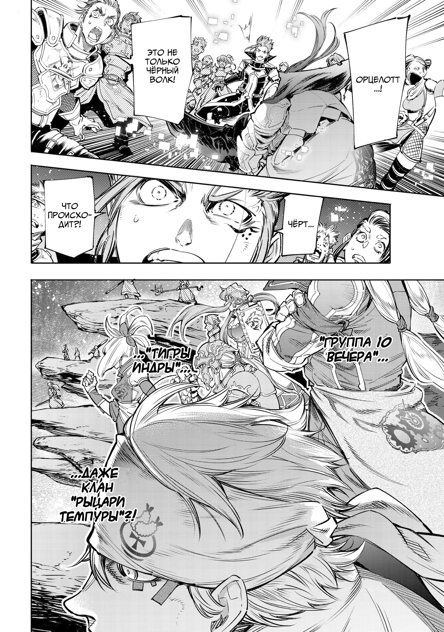 Read Рубеж Шангри-Ла любитель игрошлака бросает вызов топ игре Manga Online