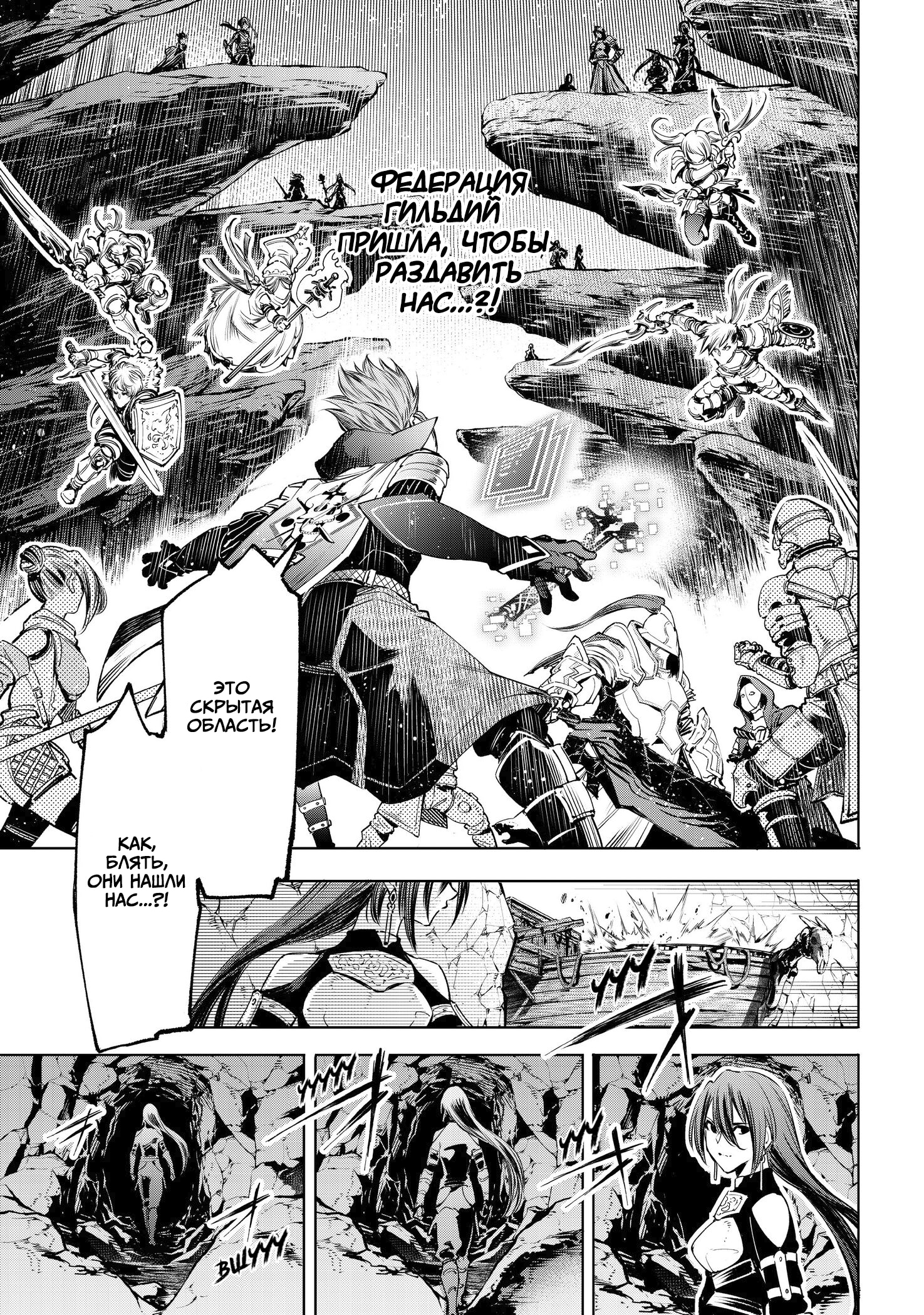 Read Рубеж Шангри-Ла любитель игрошлака бросает вызов топ игре Manga Online