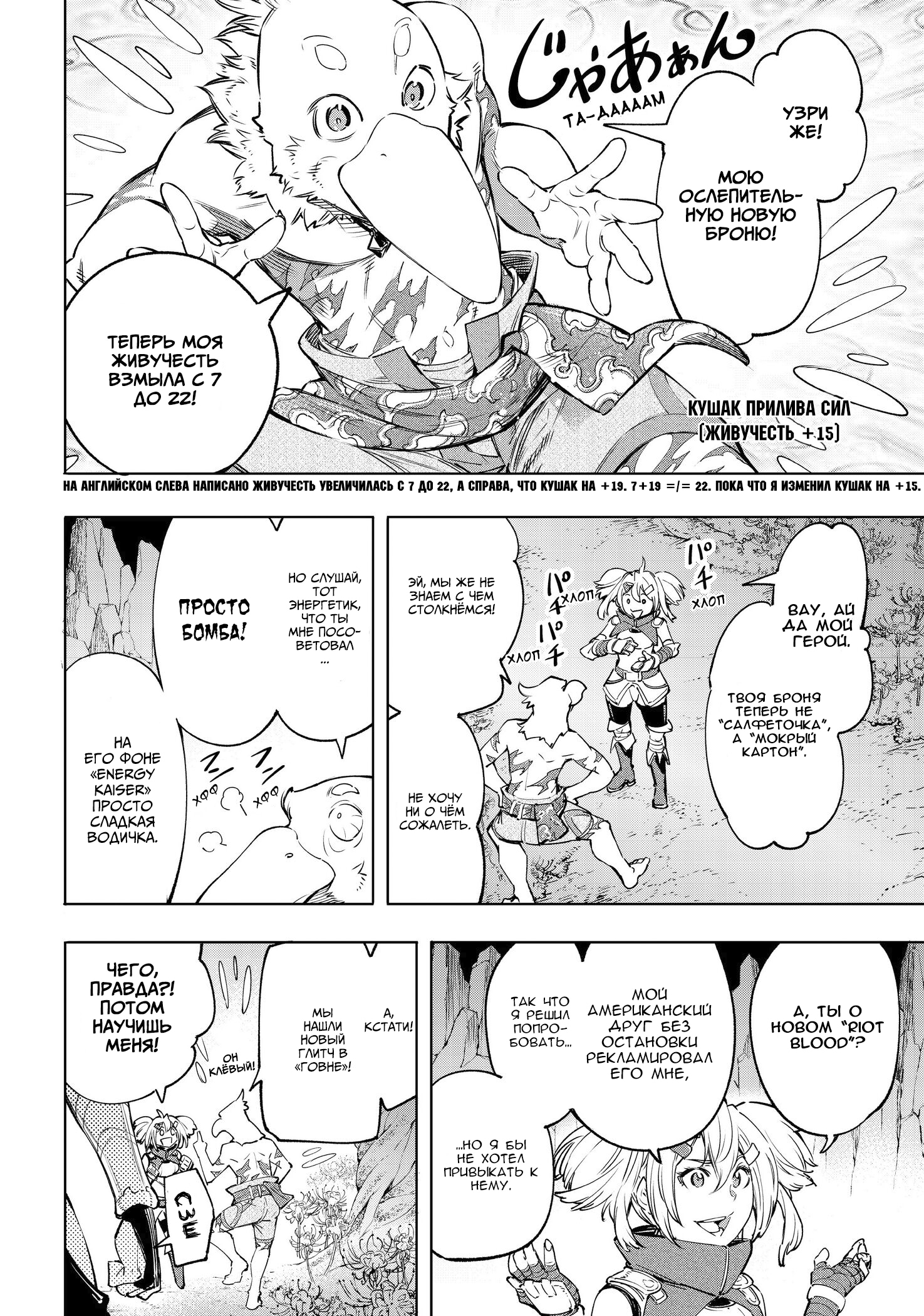 Read Рубеж Шангри-Ла любитель игрошлака бросает вызов топ игре Manga Online