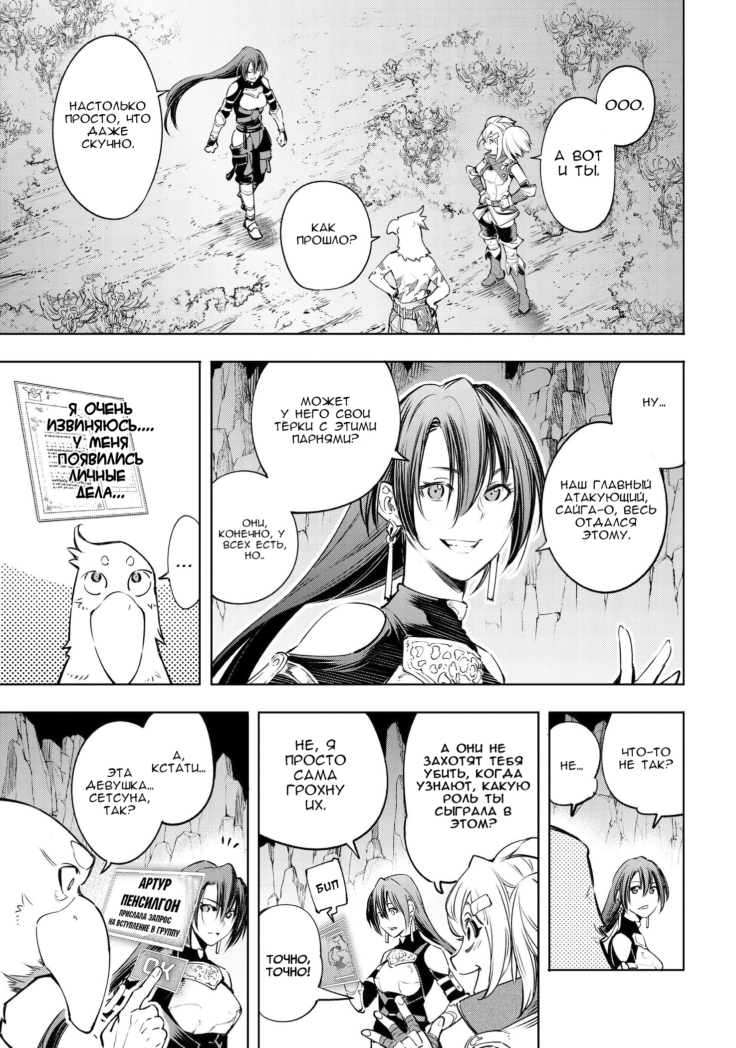 Read Рубеж Шангри-Ла любитель игрошлака бросает вызов топ игре Manga Online