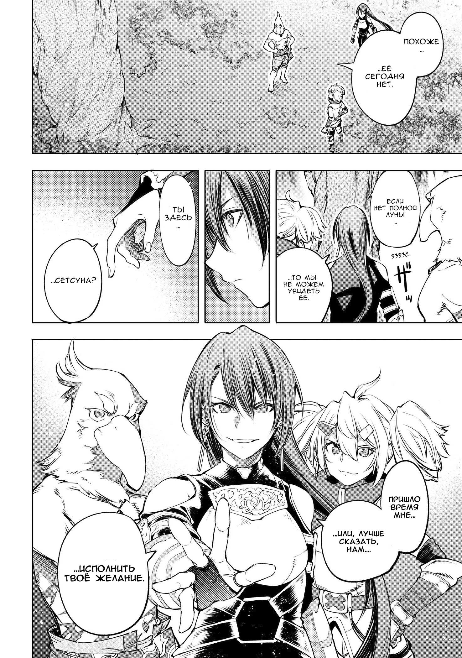 Read Рубеж Шангри-Ла любитель игрошлака бросает вызов топ игре Manga Online