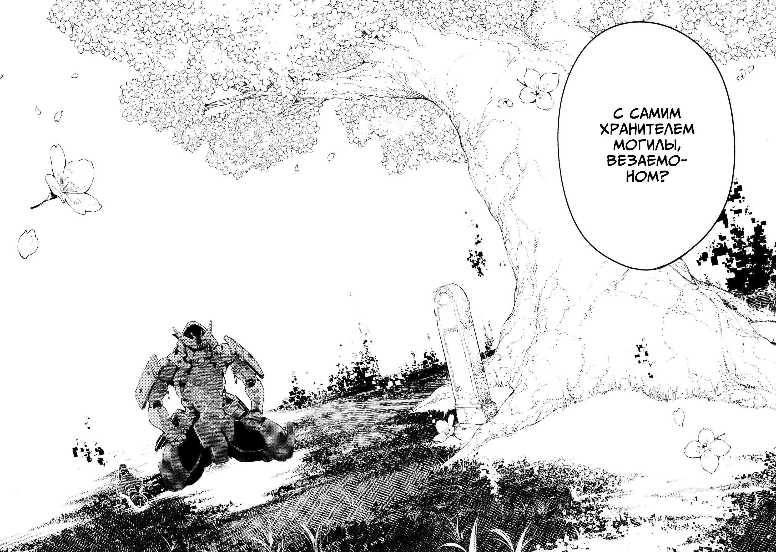 Read Рубеж Шангри-Ла любитель игрошлака бросает вызов топ игре Manga Online