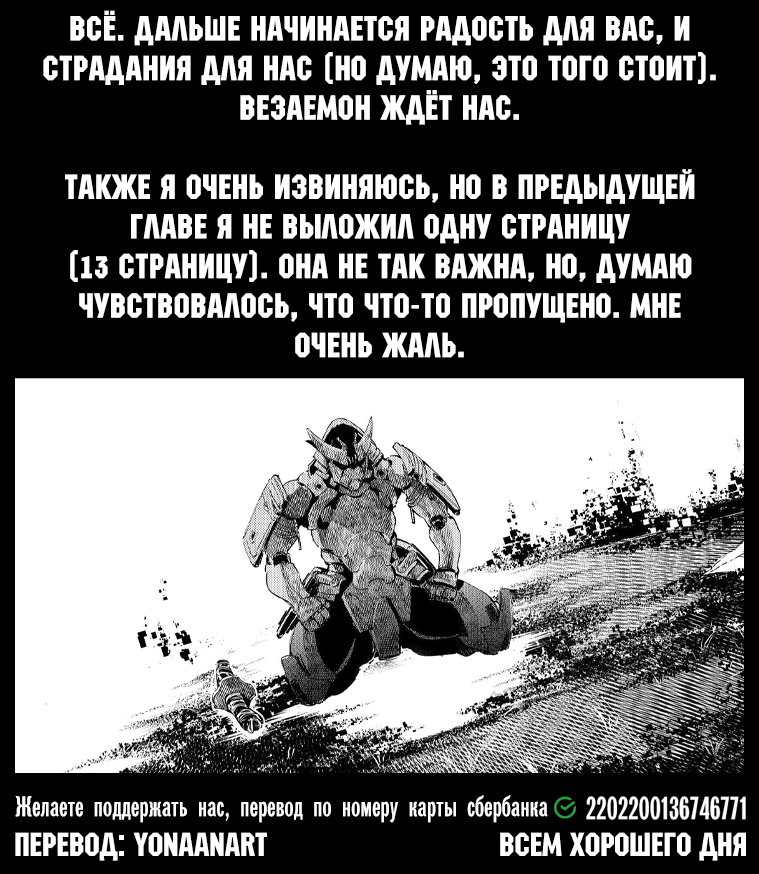 Read Рубеж Шангри-Ла любитель игрошлака бросает вызов топ игре Manga Online