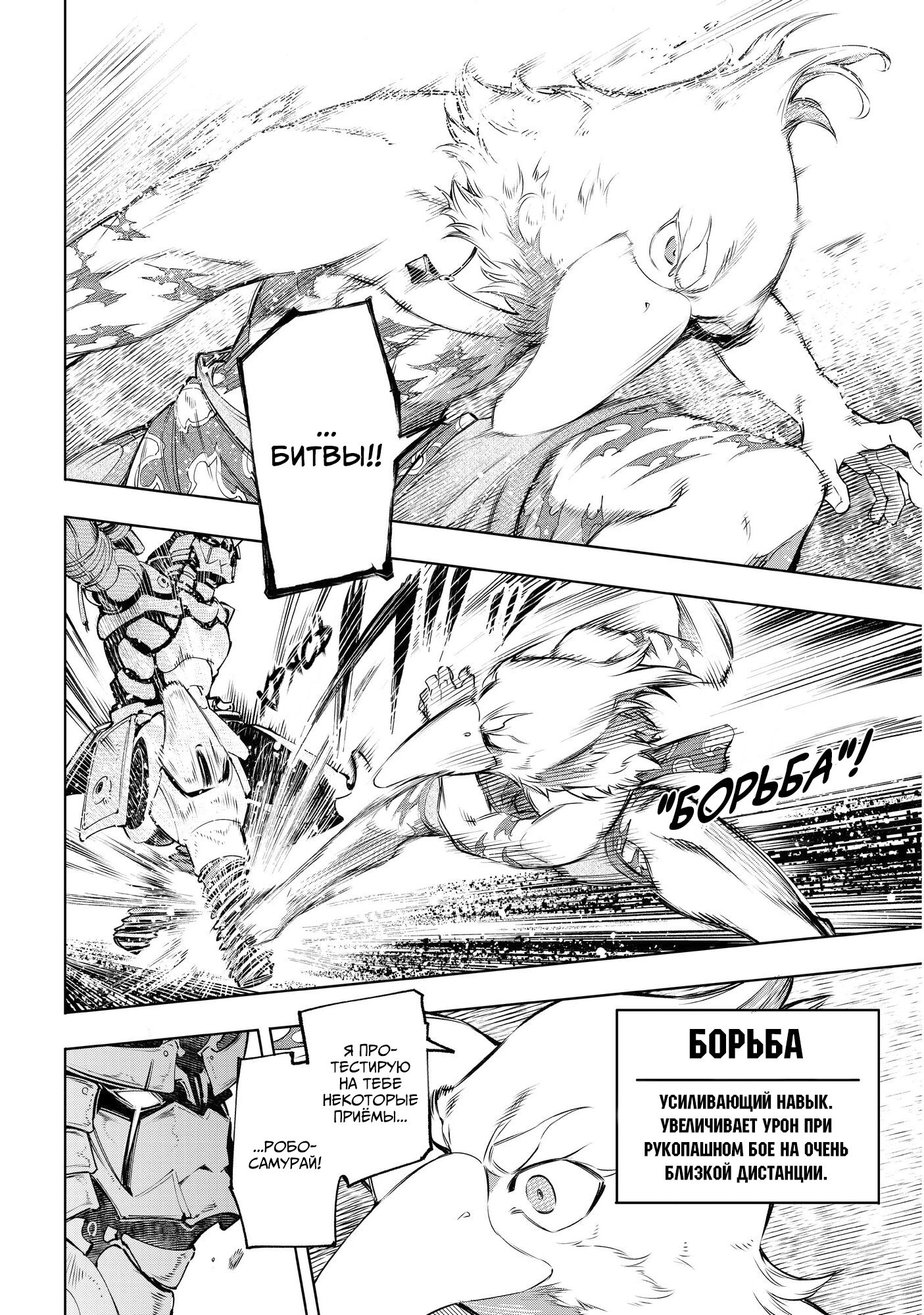 Read Рубеж Шангри-Ла любитель игрошлака бросает вызов топ игре Manga Online