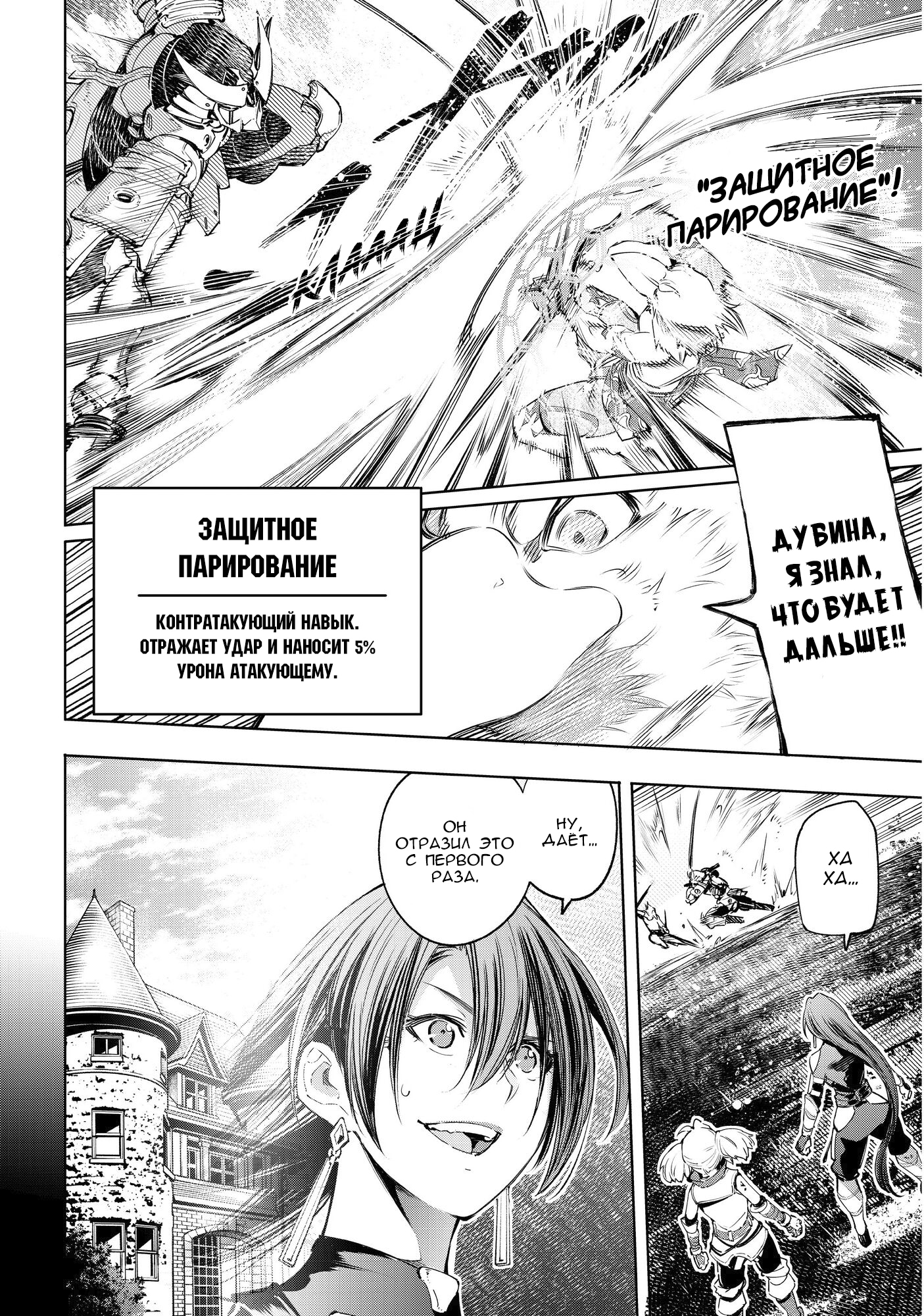 Read Рубеж Шангри-Ла любитель игрошлака бросает вызов топ игре Manga Online