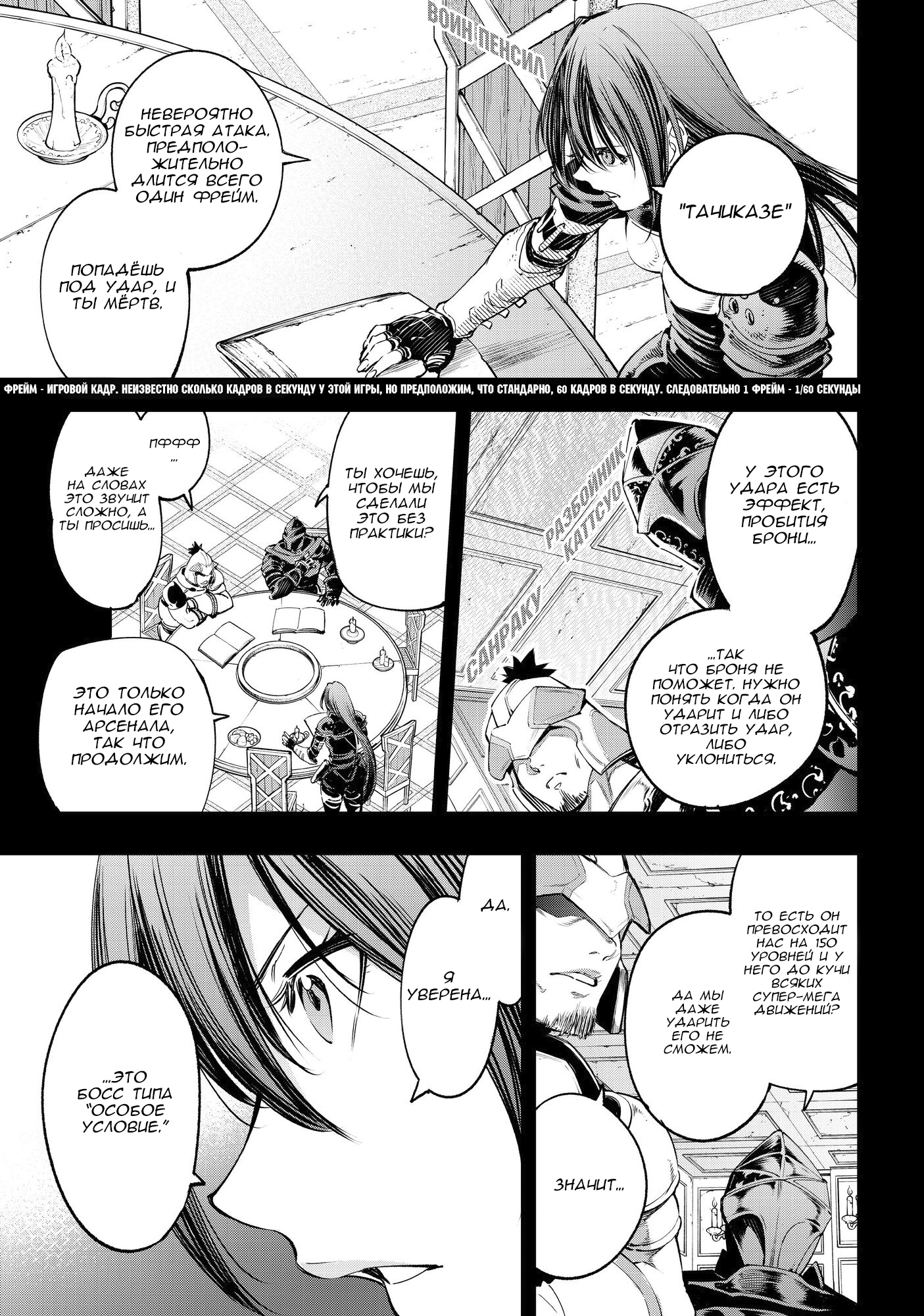 Read Рубеж Шангри-Ла любитель игрошлака бросает вызов топ игре Manga Online