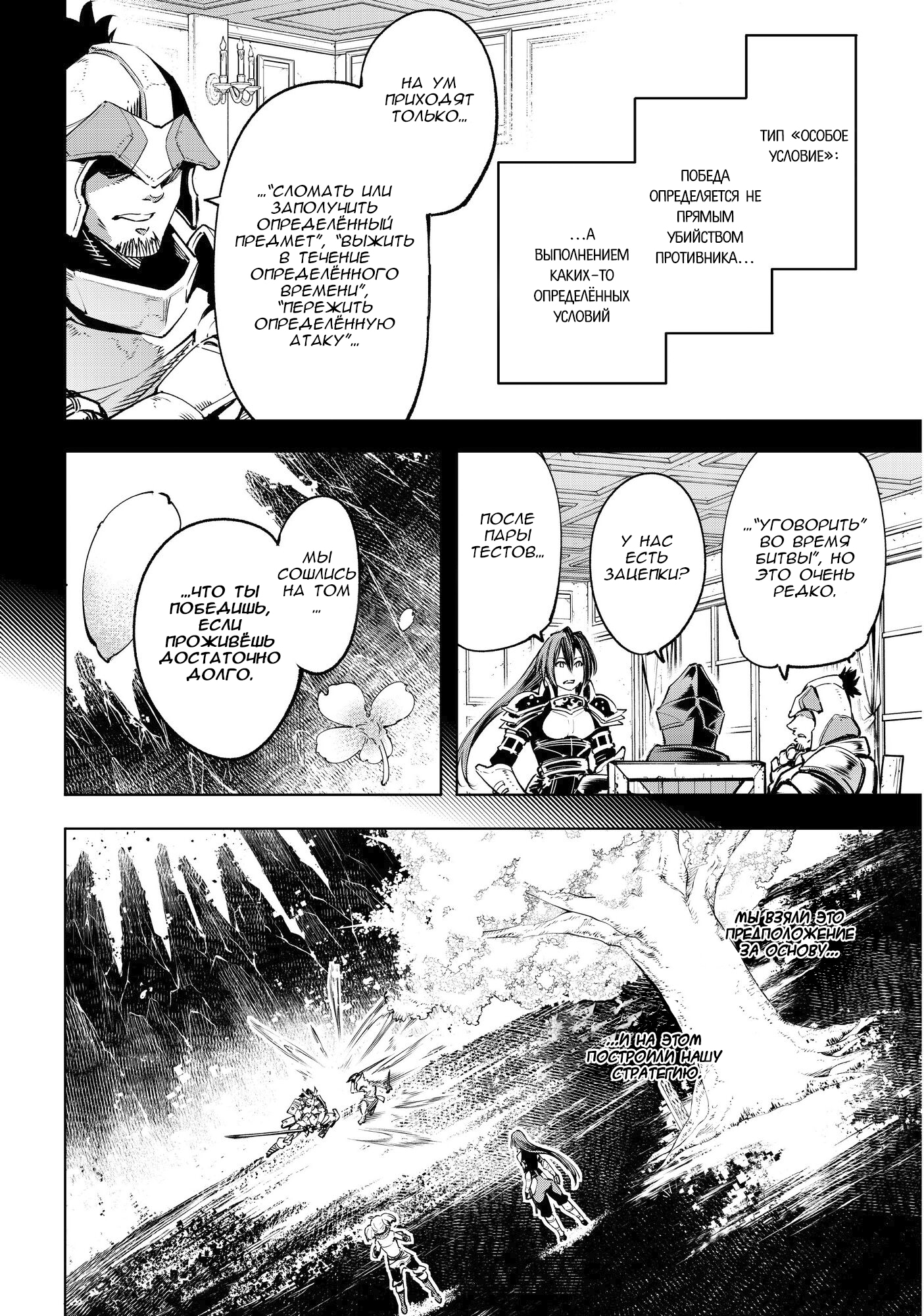 Read Рубеж Шангри-Ла любитель игрошлака бросает вызов топ игре Manga Online