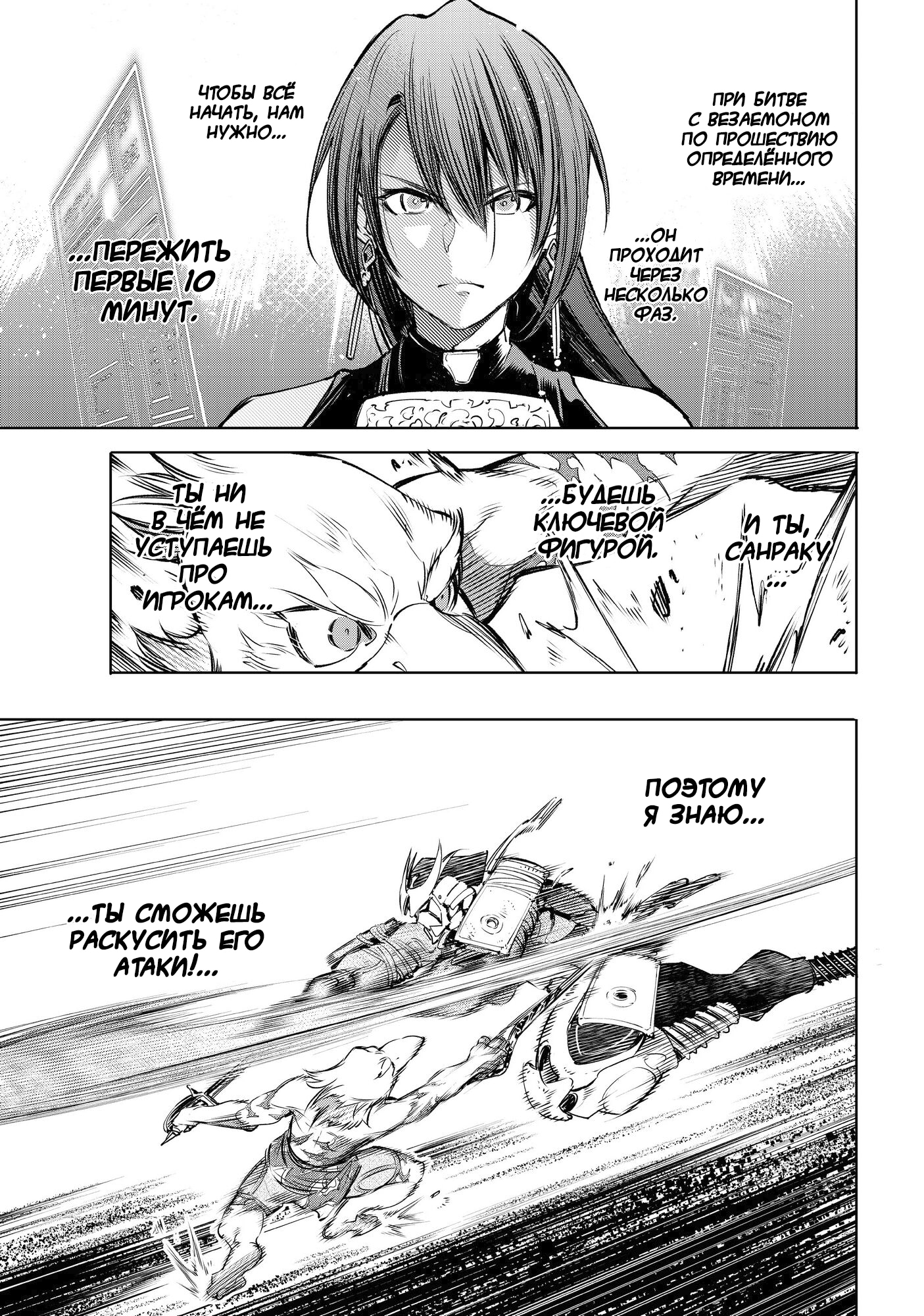 Read Рубеж Шангри-Ла любитель игрошлака бросает вызов топ игре Manga Online