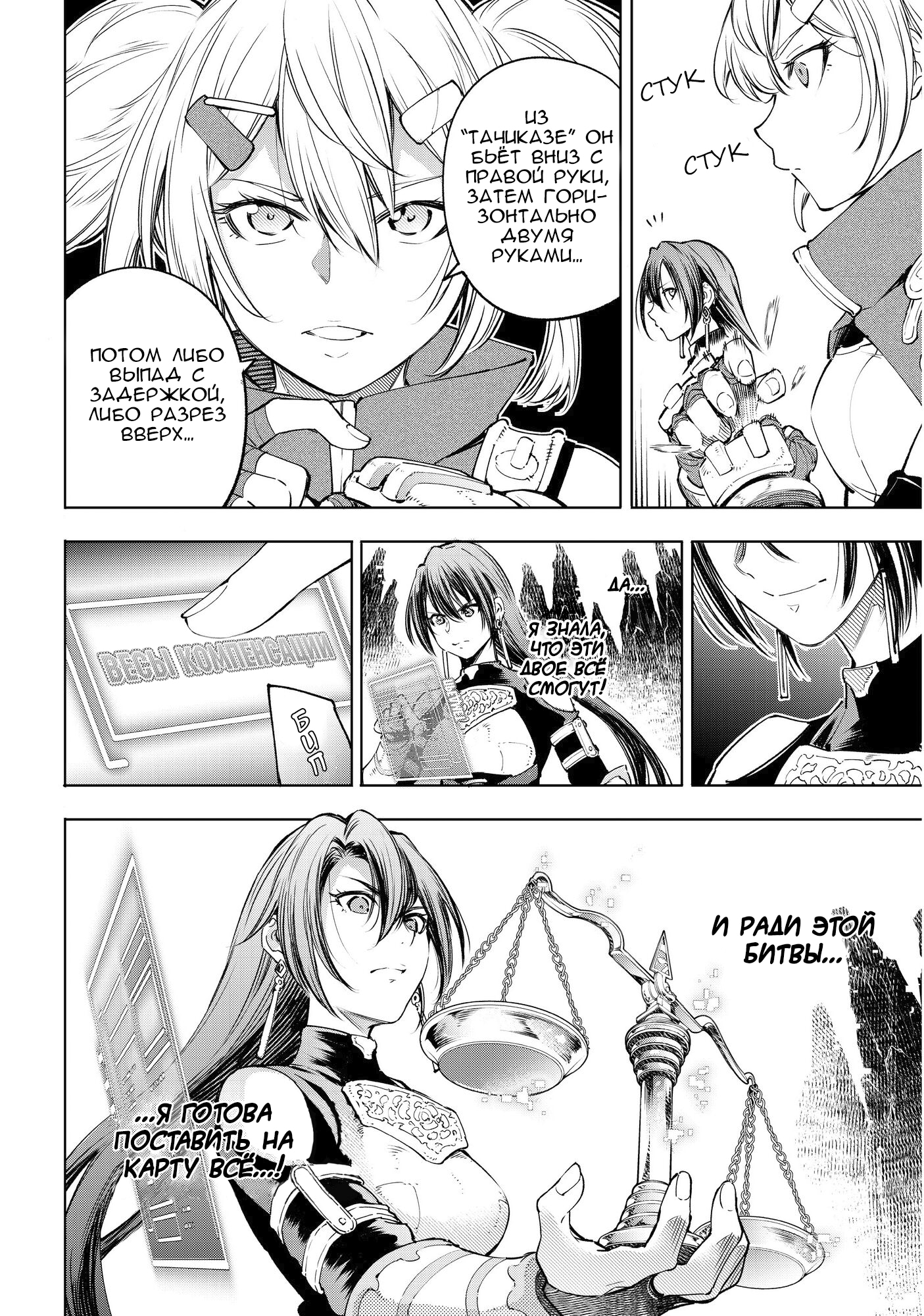 Read Рубеж Шангри-Ла любитель игрошлака бросает вызов топ игре Manga Online