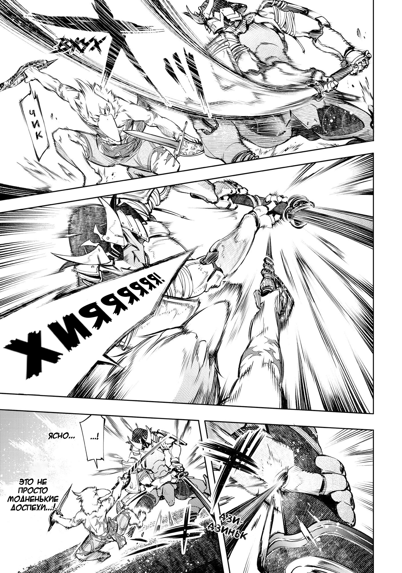 Read Рубеж Шангри-Ла любитель игрошлака бросает вызов топ игре Manga Online