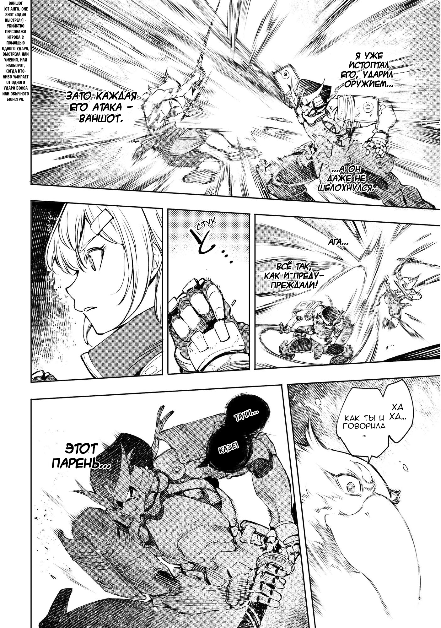 Read Рубеж Шангри-Ла любитель игрошлака бросает вызов топ игре Manga Online