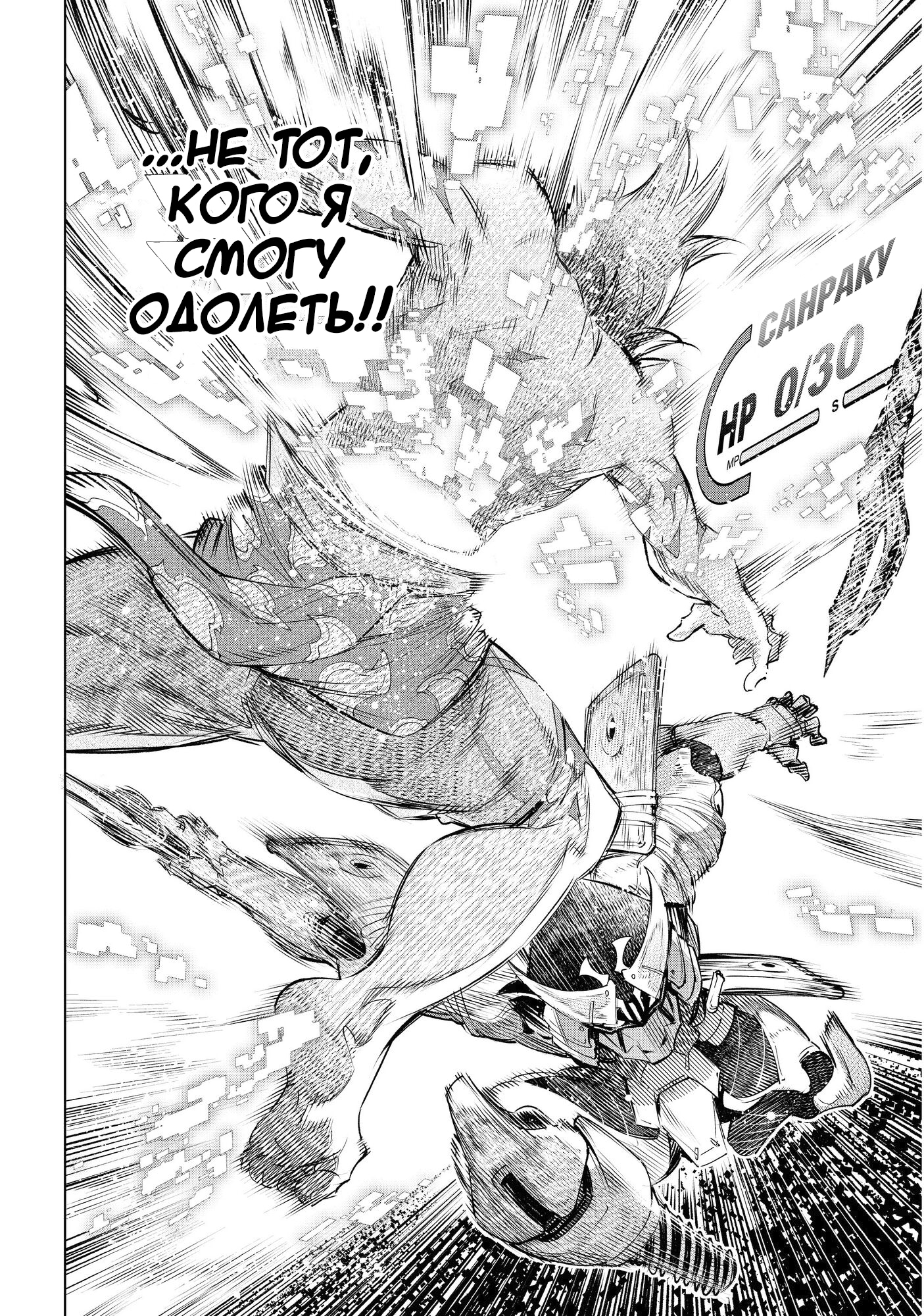 Read Рубеж Шангри-Ла любитель игрошлака бросает вызов топ игре Manga Online