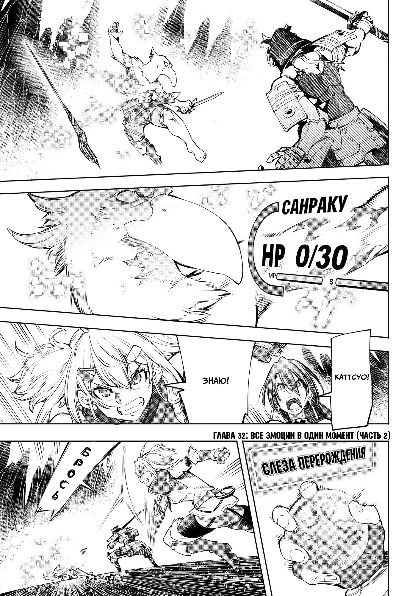 Read Рубеж Шангри-Ла любитель игрошлака бросает вызов топ игре Manga Online