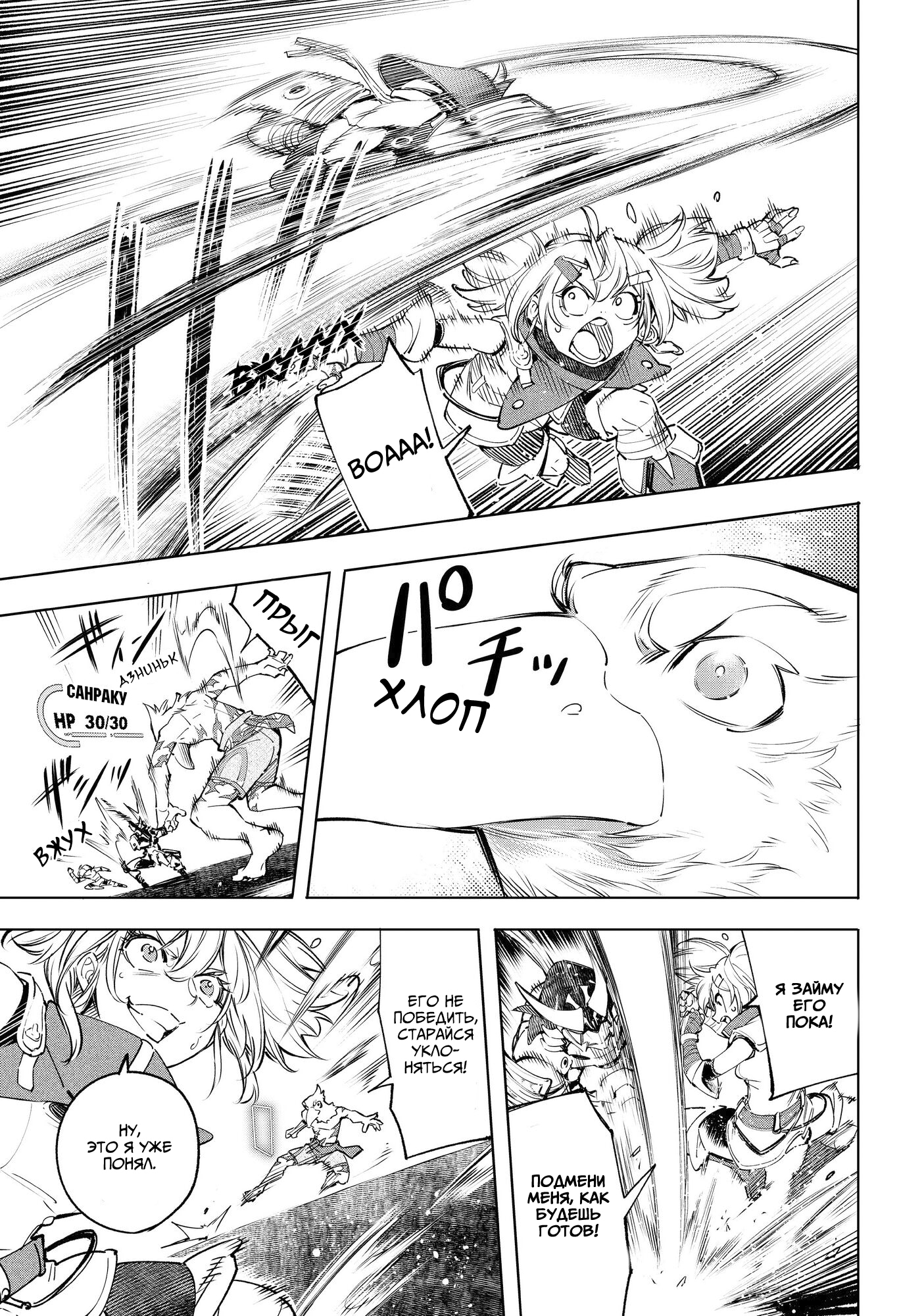 Read Рубеж Шангри-Ла любитель игрошлака бросает вызов топ игре Manga Online