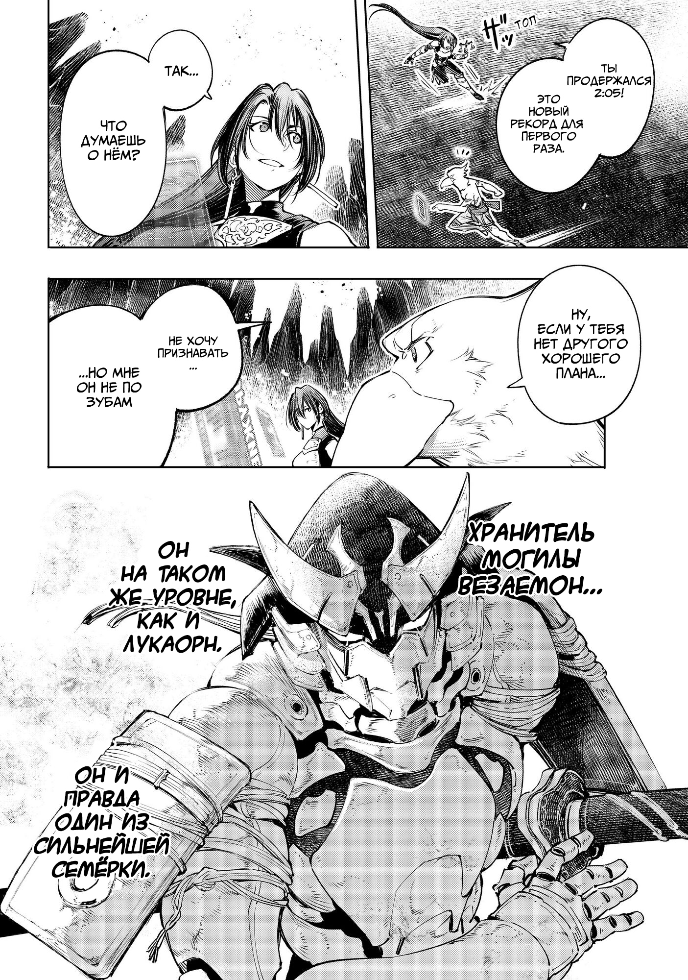 Read Рубеж Шангри-Ла любитель игрошлака бросает вызов топ игре Manga Online