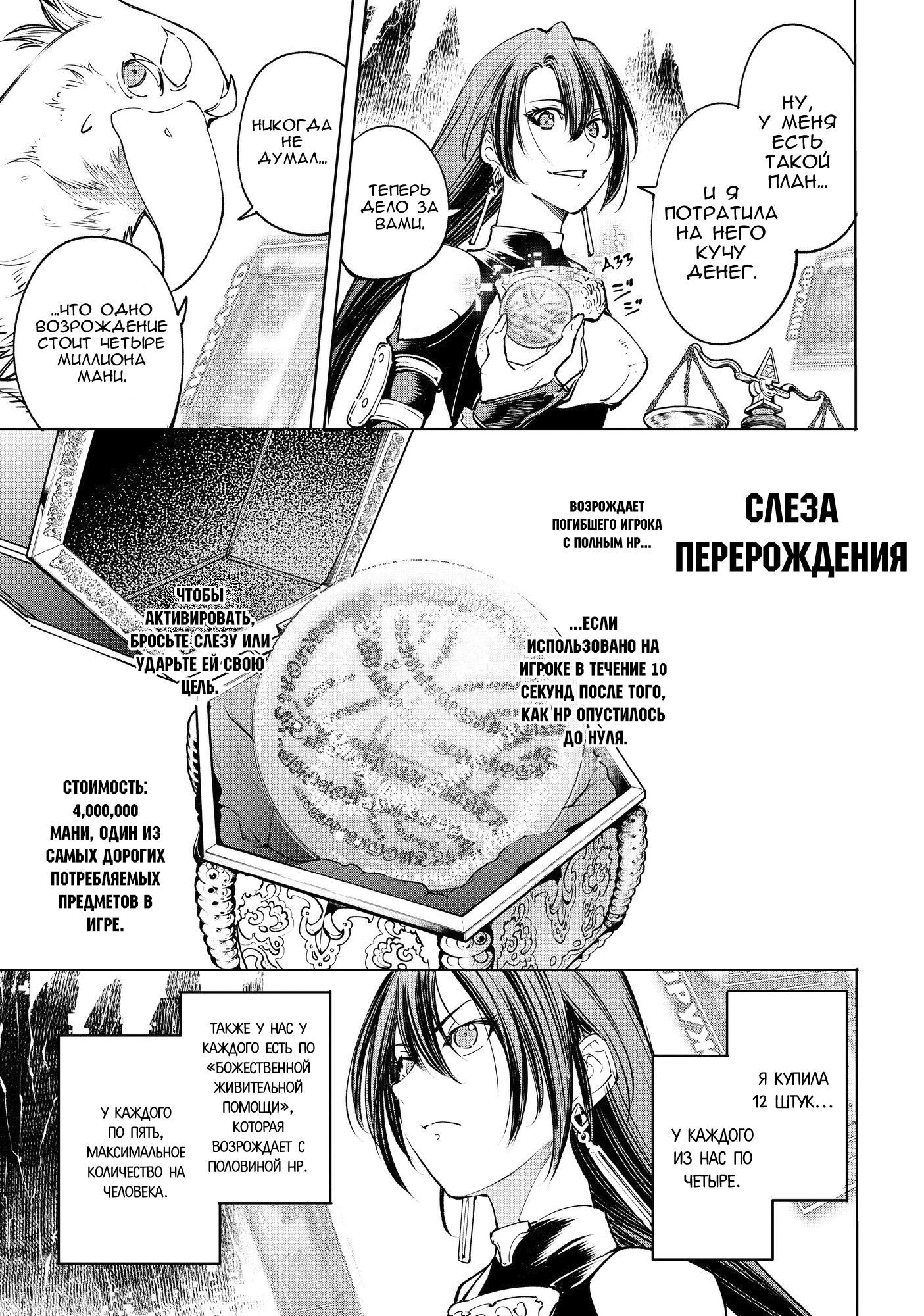 Read Рубеж Шангри-Ла любитель игрошлака бросает вызов топ игре Manga Online